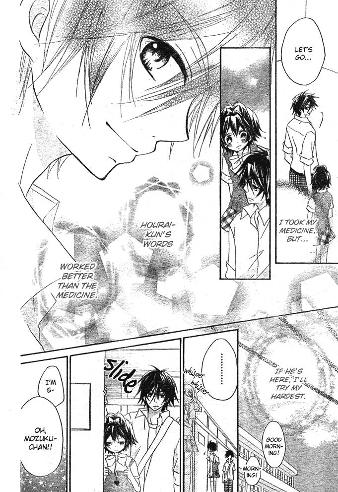 Boyfriend (YAMADA Daisy) Chapter 4 page 24 - Chapter 4 : Rumors