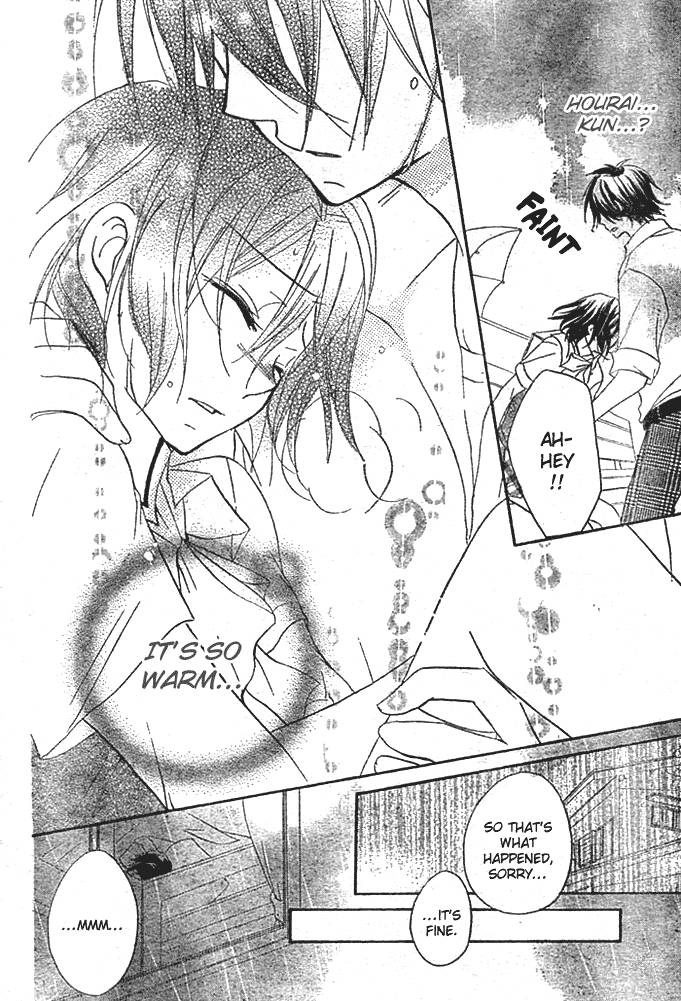 Boyfriend (YAMADA Daisy) Chapter 4 page 32 - Chapter 4 : Rumors