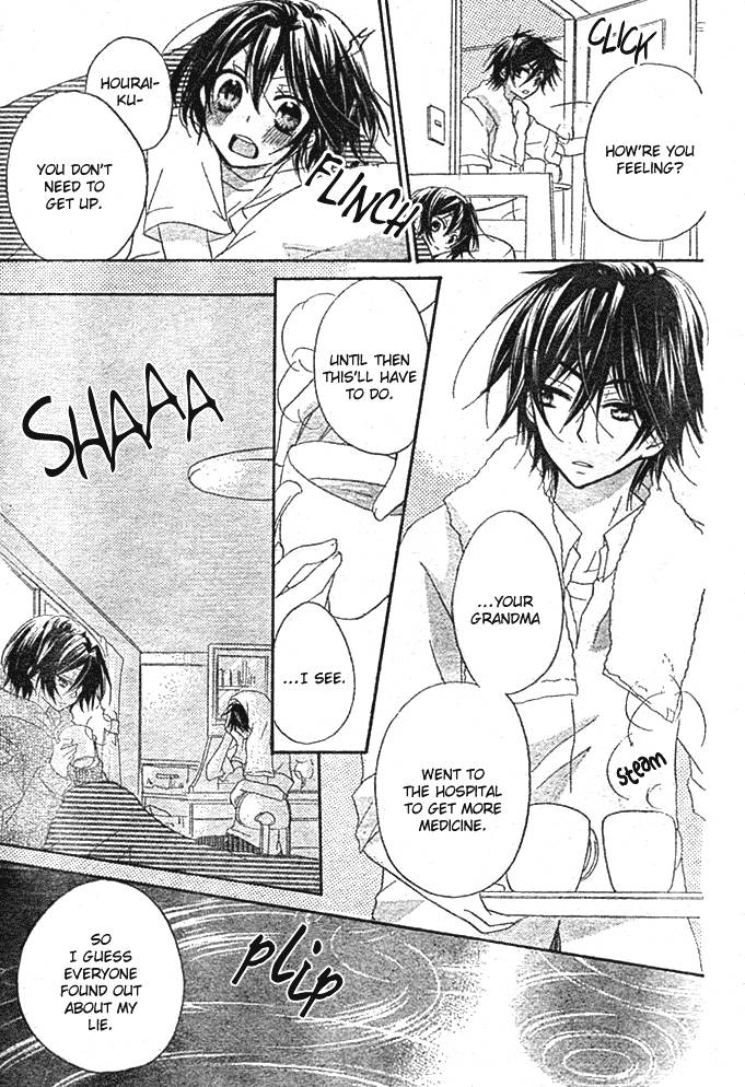 Boyfriend (YAMADA Daisy) Chapter 4 page 33 - Chapter 4 : Rumors