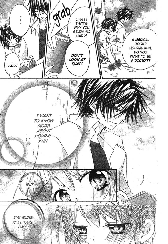 Boyfriend (YAMADA Daisy) Chapter 4 page 7 - Chapter 4 : Rumors