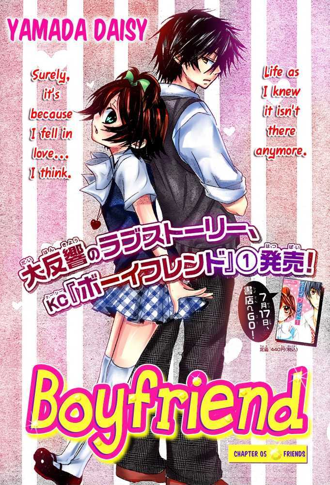 Boyfriend (YAMADA Daisy) Chapter 5 page 3 - Chapter 5 : Friends