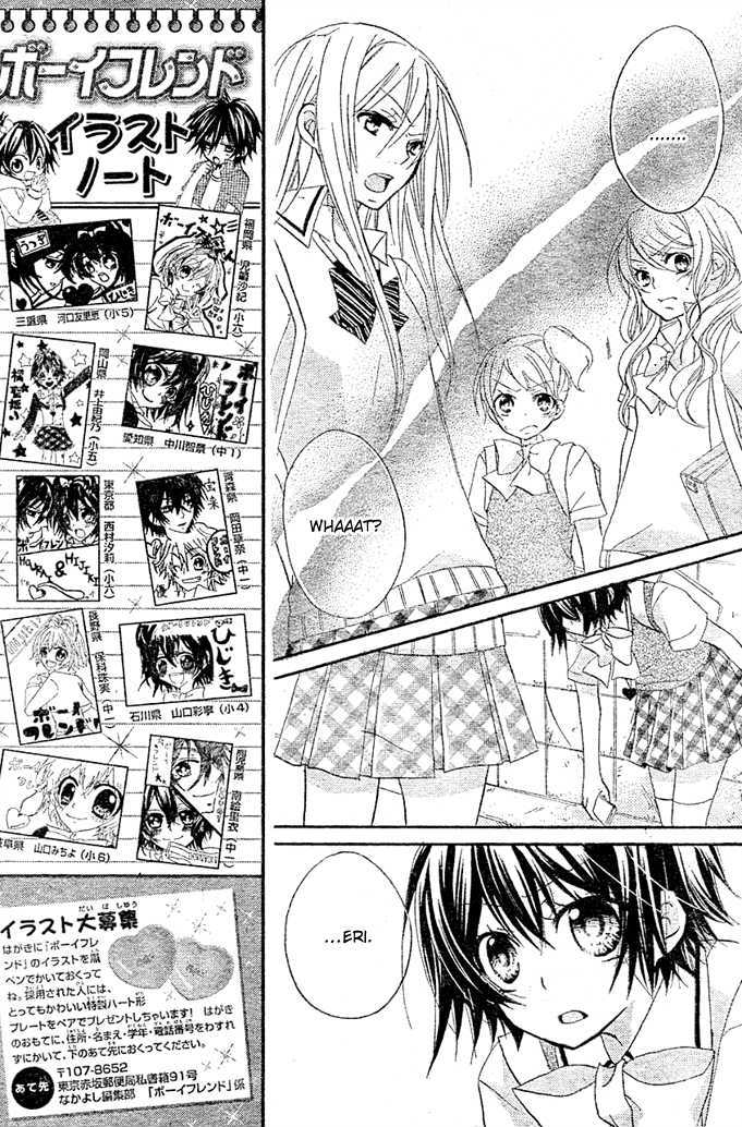 Boyfriend (YAMADA Daisy) Chapter 5 page 9 - Chapter 5 : Friends