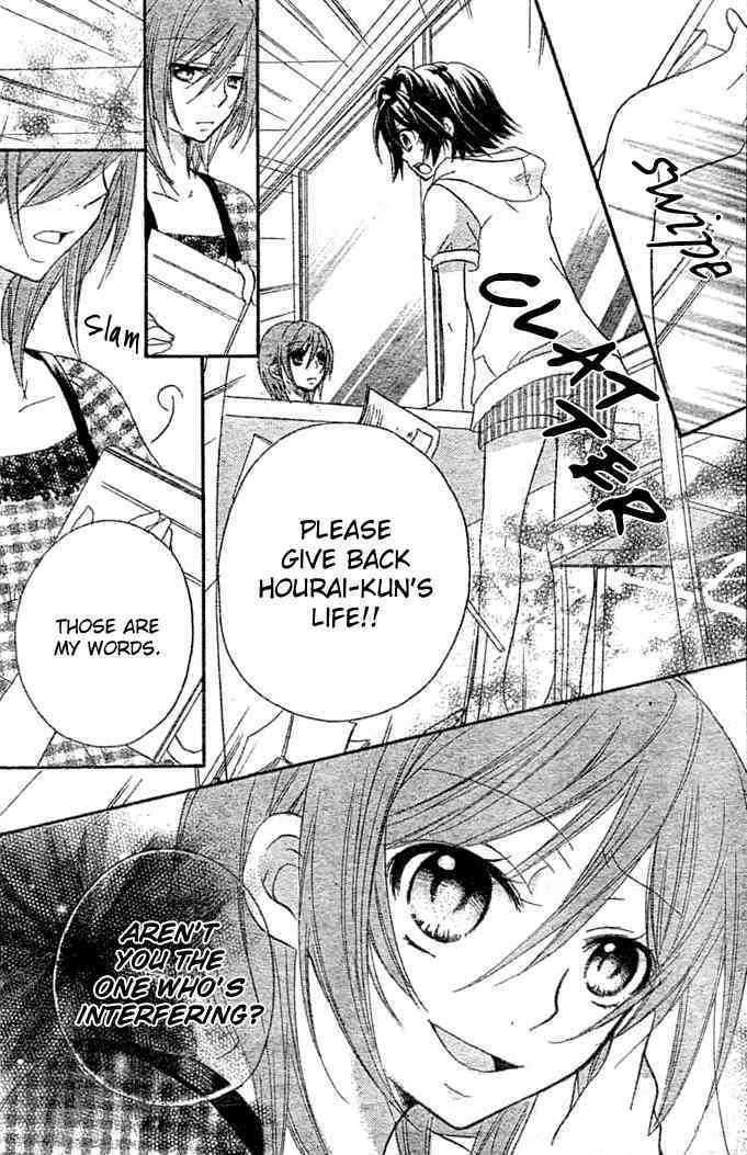 Boyfriend (YAMADA Daisy) Chapter 7 page 21 - Chapter 7 : Confession