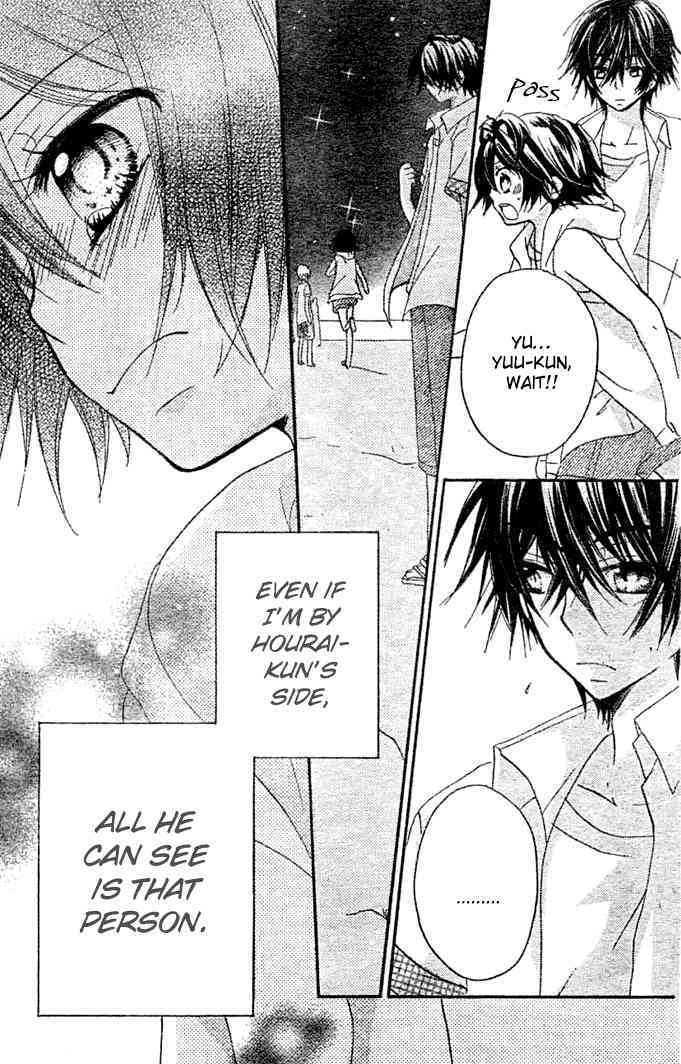 Boyfriend (YAMADA Daisy) Chapter 7 page 6 - Chapter 7 : Confession