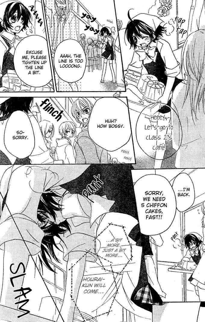 Boyfriend (YAMADA Daisy) Chapter 8 page 23 - Chapter 8 : Festival