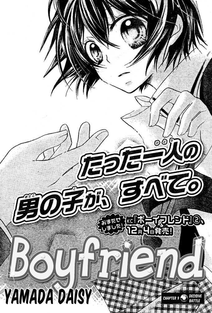 Boyfriend (YAMADA Daisy) Chapter 9 page 2 - Chapter 9 : Decisive Battle