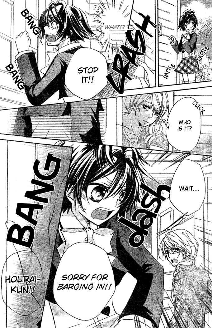 Boyfriend (YAMADA Daisy) Chapter 9 page 20 - Chapter 9 : Decisive Battle