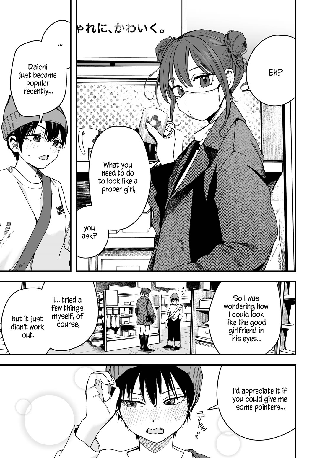 Boyish Girlfriend from Another School Chapter 16 page 1 - Chapter 16: My boyish girlfriend's feminine clothes are pretty damn cute