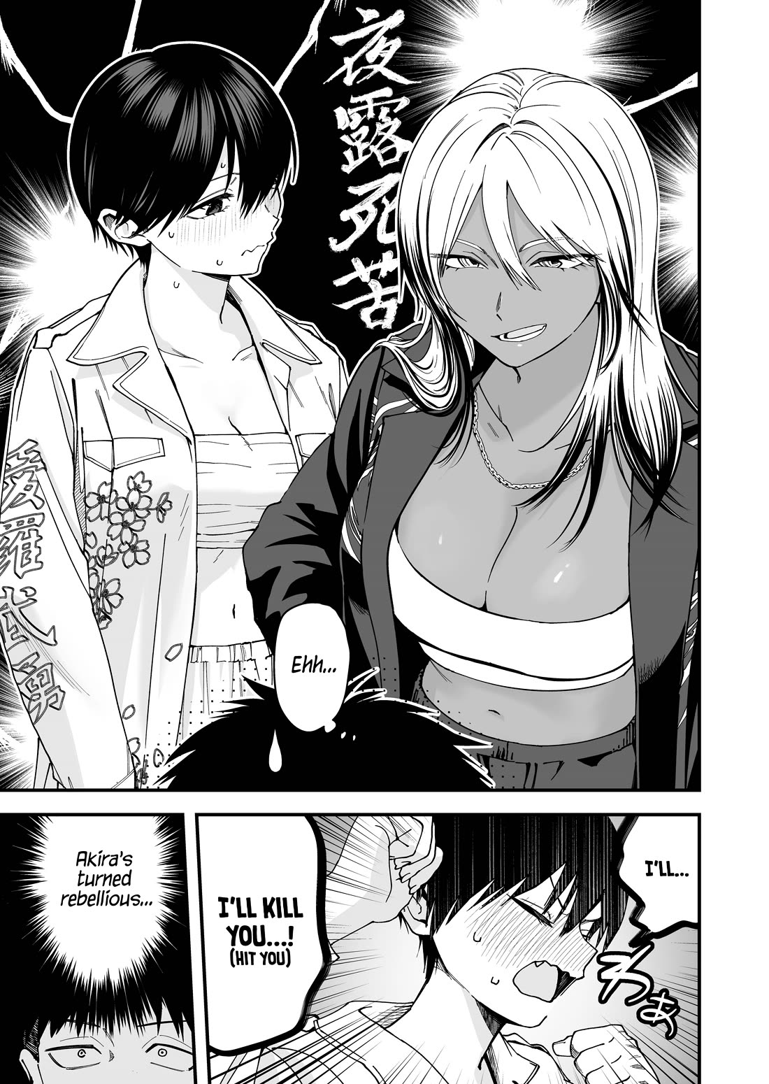 Boyish Girlfriend from Another School Chapter 19 page 3 - Chapter 19: My boyish girlfriend's tokkōfuku is pretty damn cute