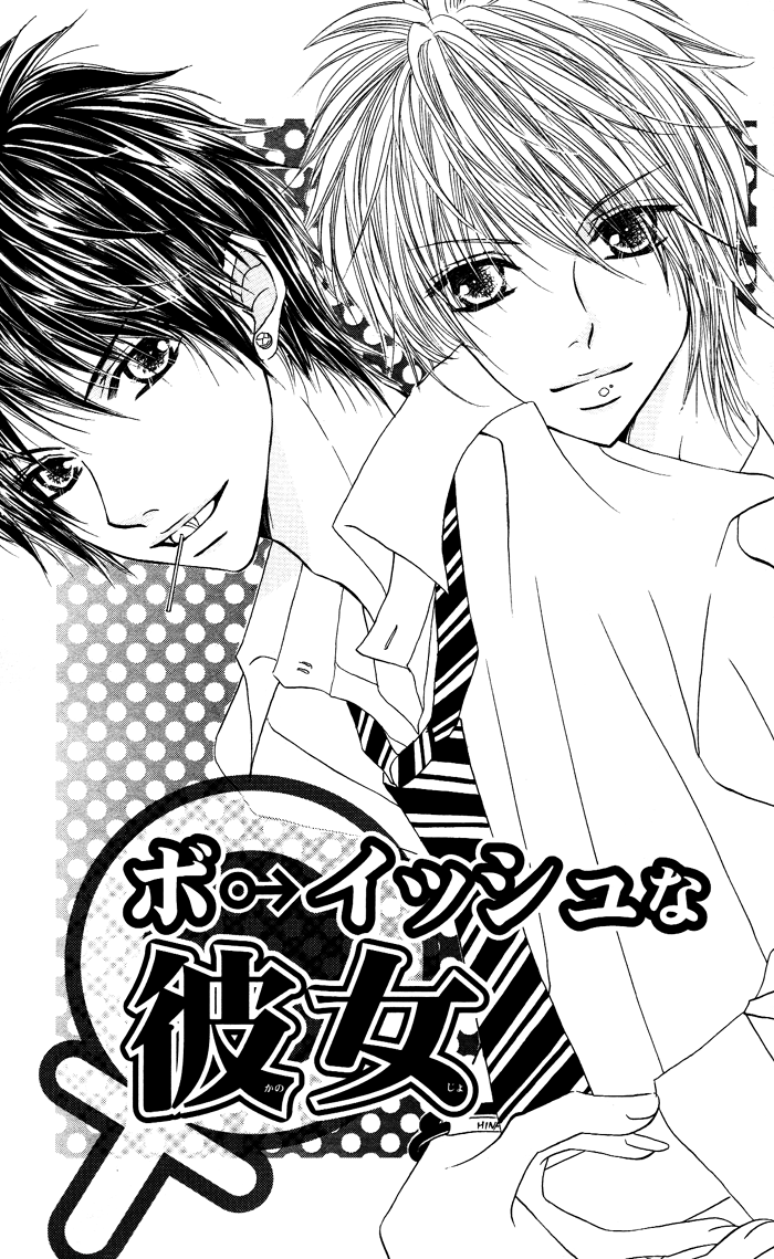 Boyish na Kanojo Chapter 0.2 page 1 - Chapter 0 v2