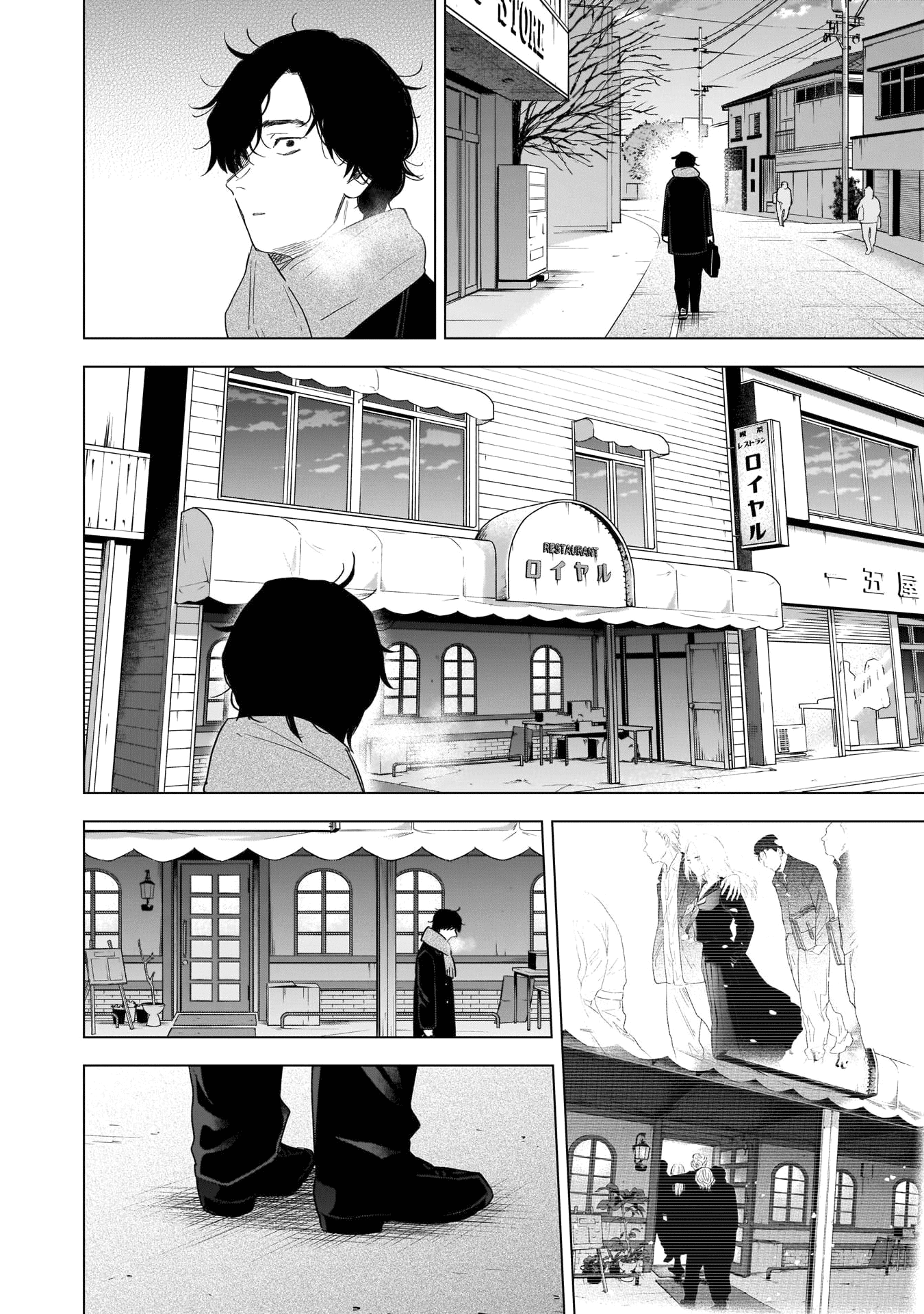 Boy's Abyss Chapter 101 page 3 - Chapter 101: Impatience and, Rain