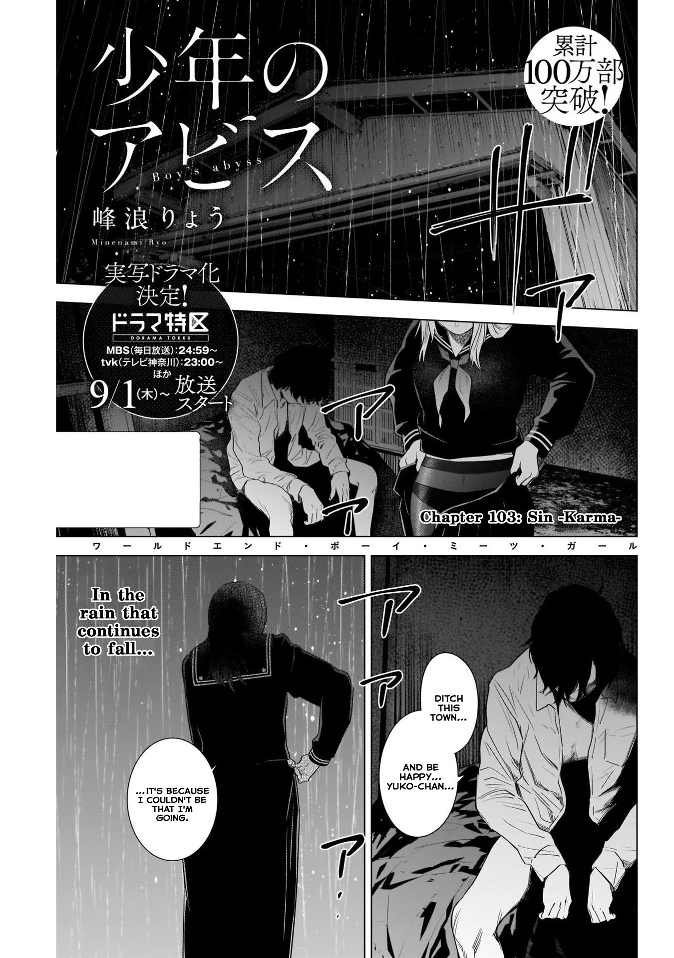 Boy's Abyss Chapter 103 page 1 - Chapter 103: Sin -Karma-