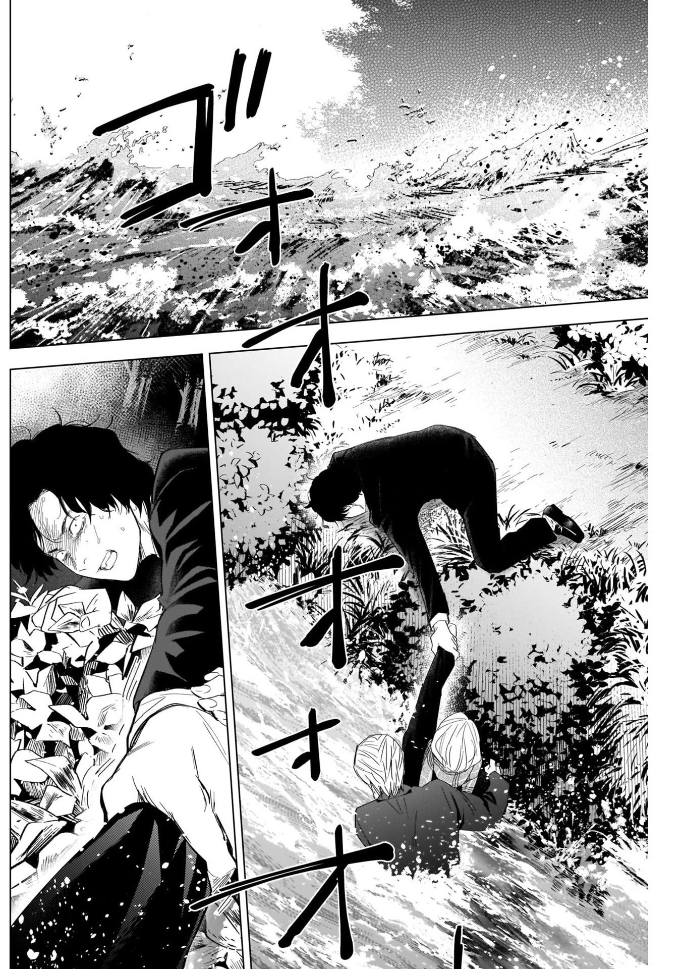 Boy's Abyss Chapter 105 page 7 - Chapter 105: Demon