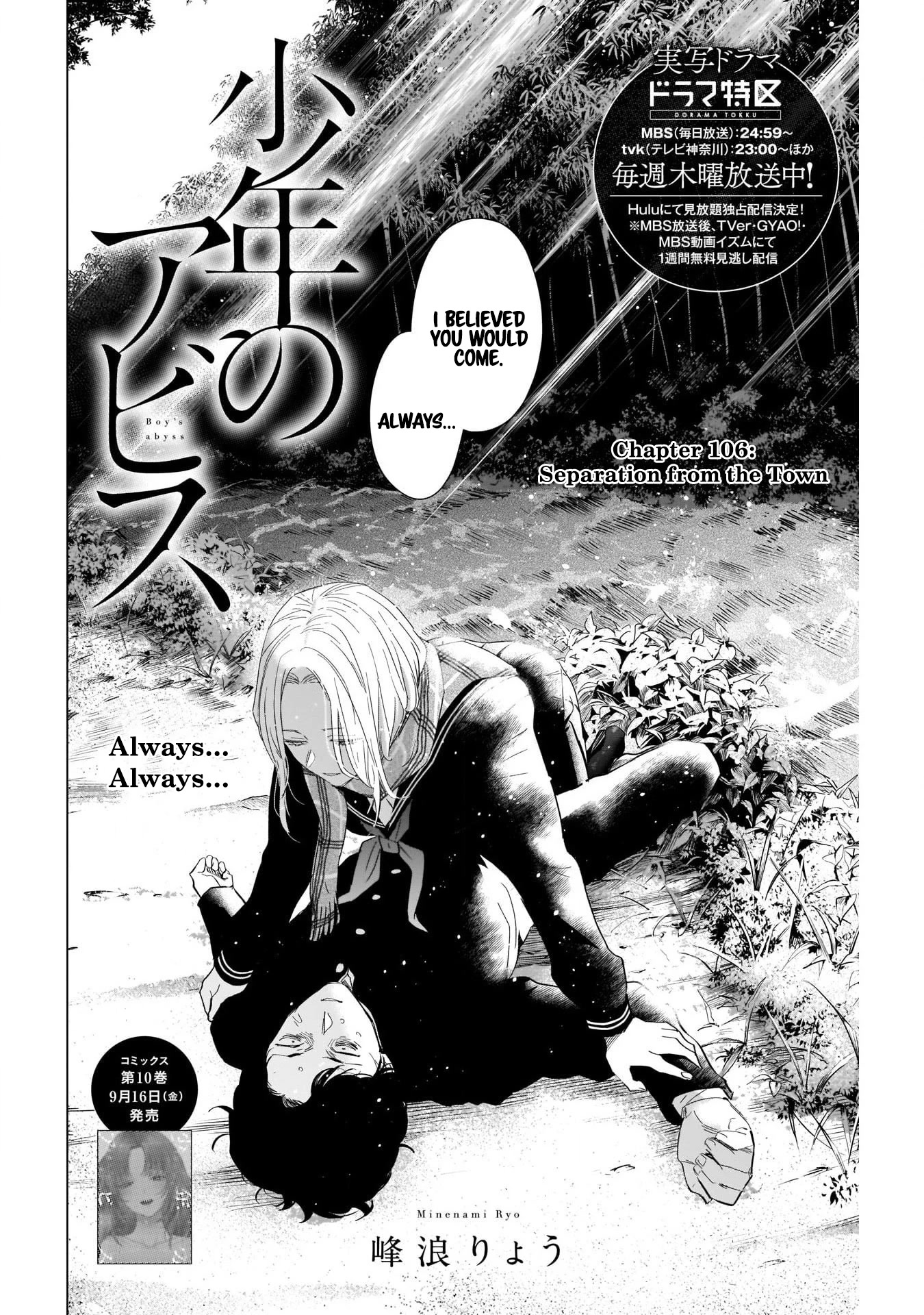 Boy's Abyss Chapter 106 page 2 - Chapter 106: Separation from the Town