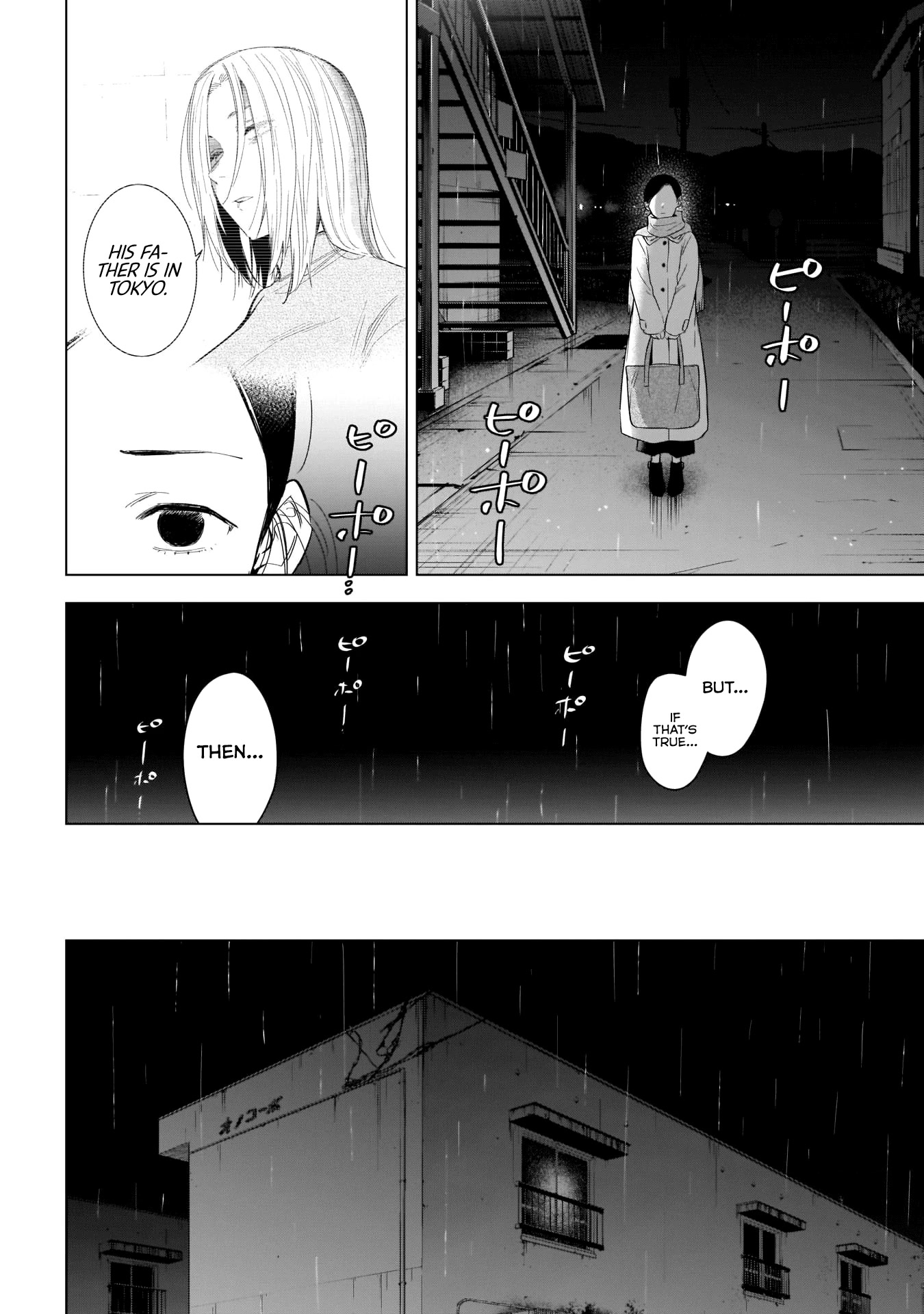 Boy's Abyss Chapter 112 page 7 - Chapter 112: Patch
