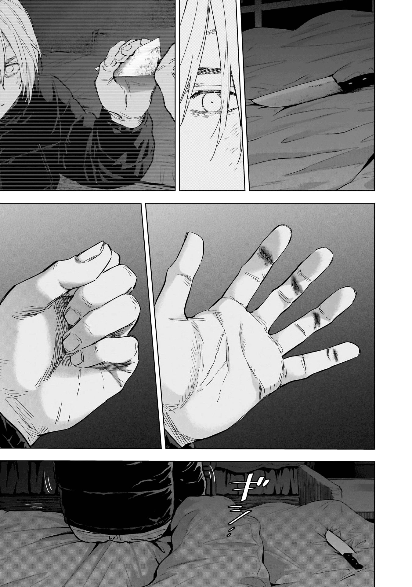 Boy's Abyss Chapter 131 page 7 - Chapter 131: Nothing