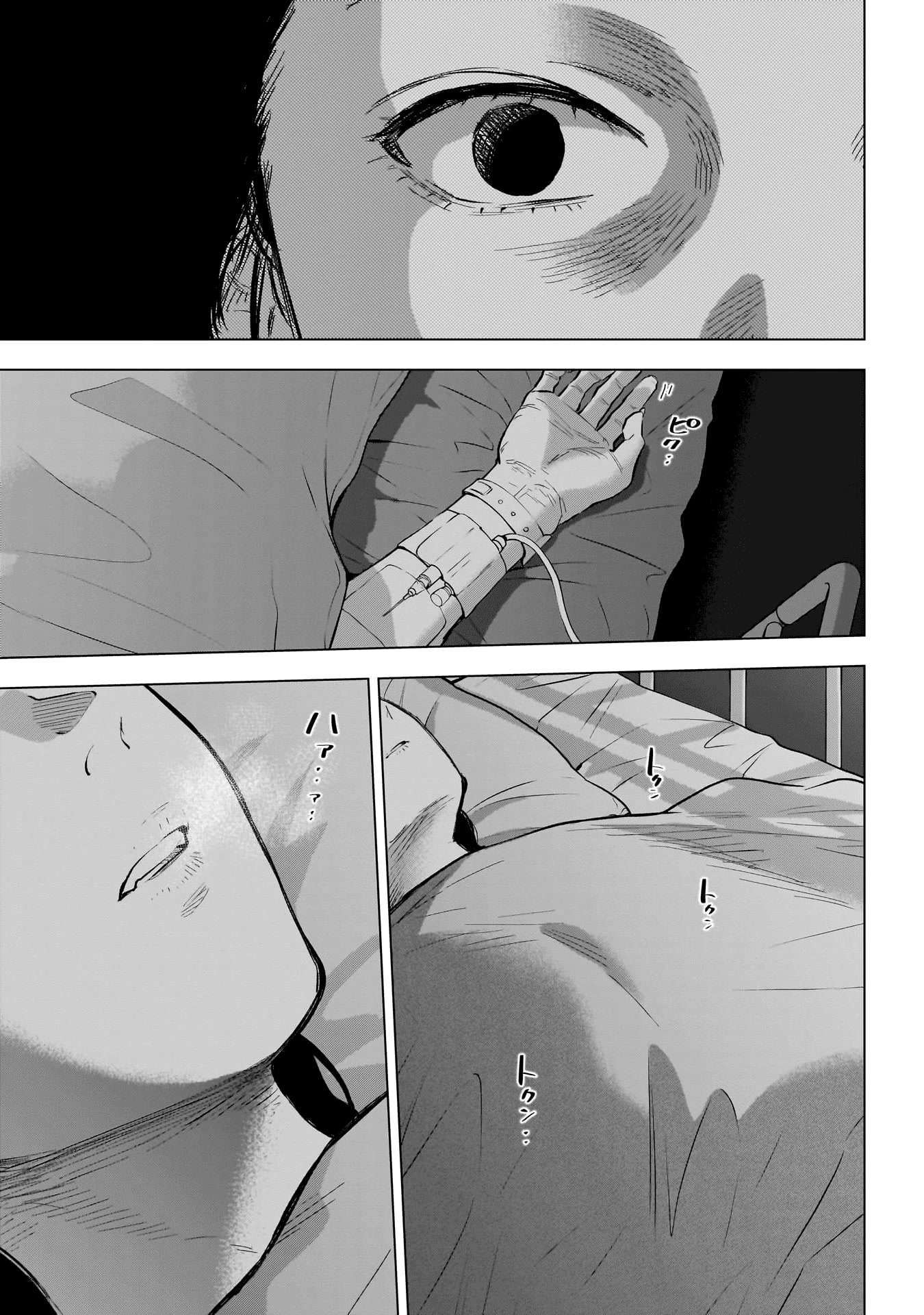 Boy's Abyss Chapter 132 page 17 - Chapter 132: The Rising Sun Inevitably Falls
