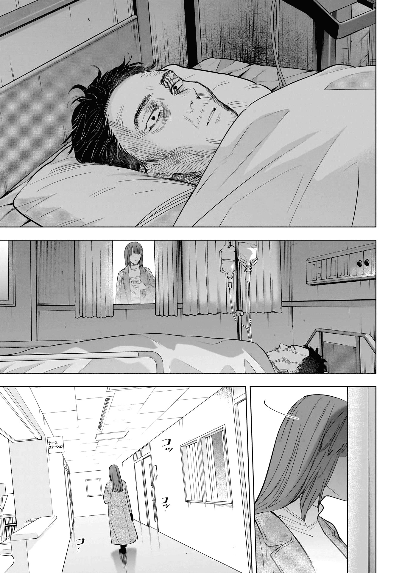 Boy's Abyss Chapter 135 page 18 - Chapter 135: Anger