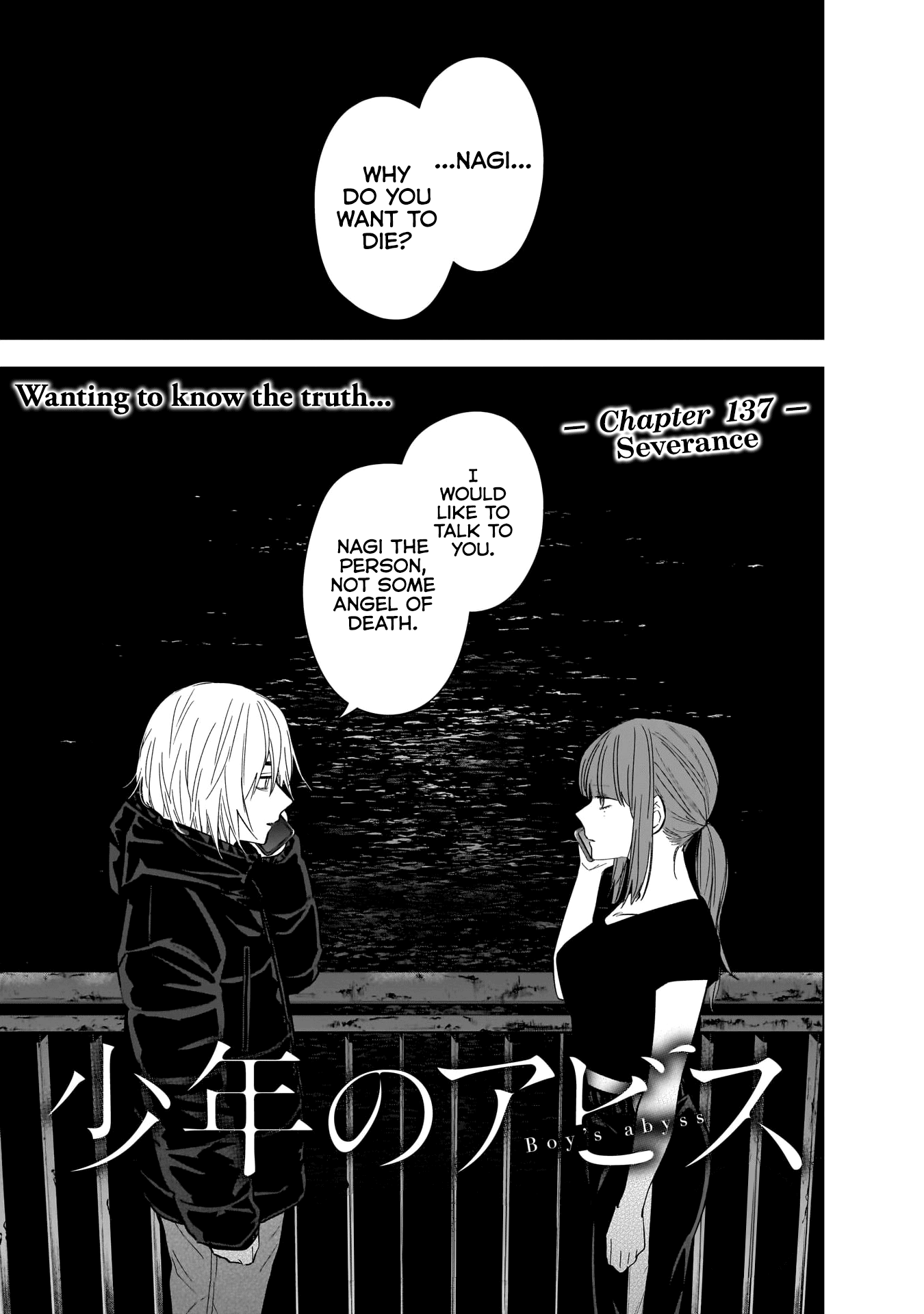 Boy's Abyss Chapter 137 page 2 - Chapter 137: Severance