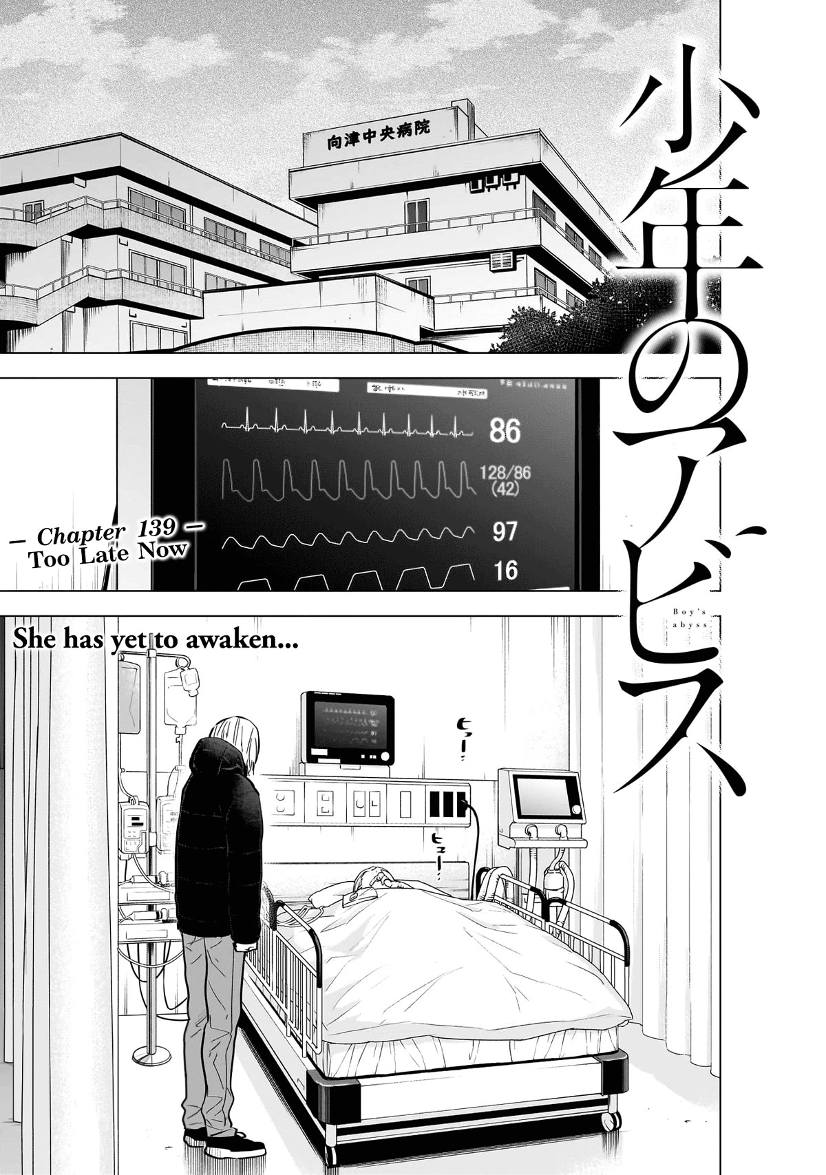 Boy's Abyss Chapter 139 page 2 - Chapter 139: Too Late Now