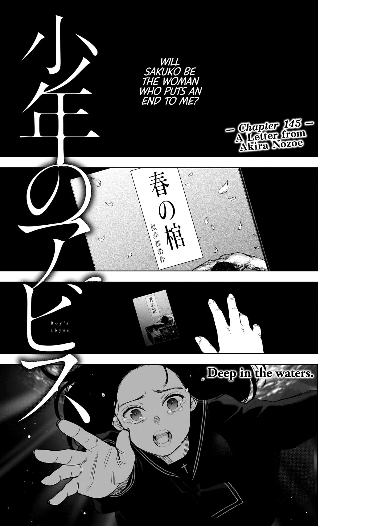 Boy's Abyss Chapter 145 page 2 - Chapter 145: A Letter from Akira Nozoe