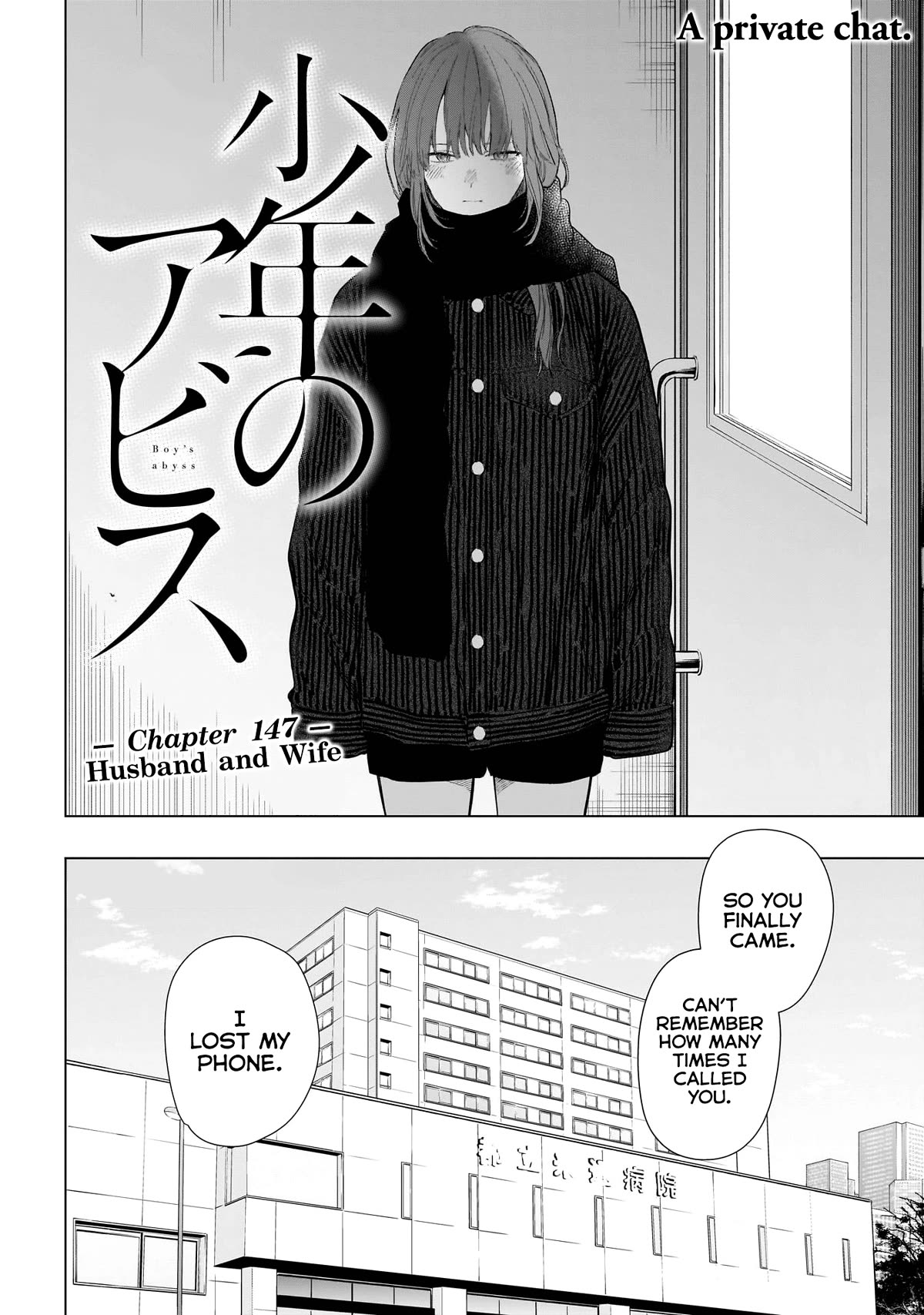 Boy's Abyss Chapter 147 page 3 - Chapter 147: Husband and Wife