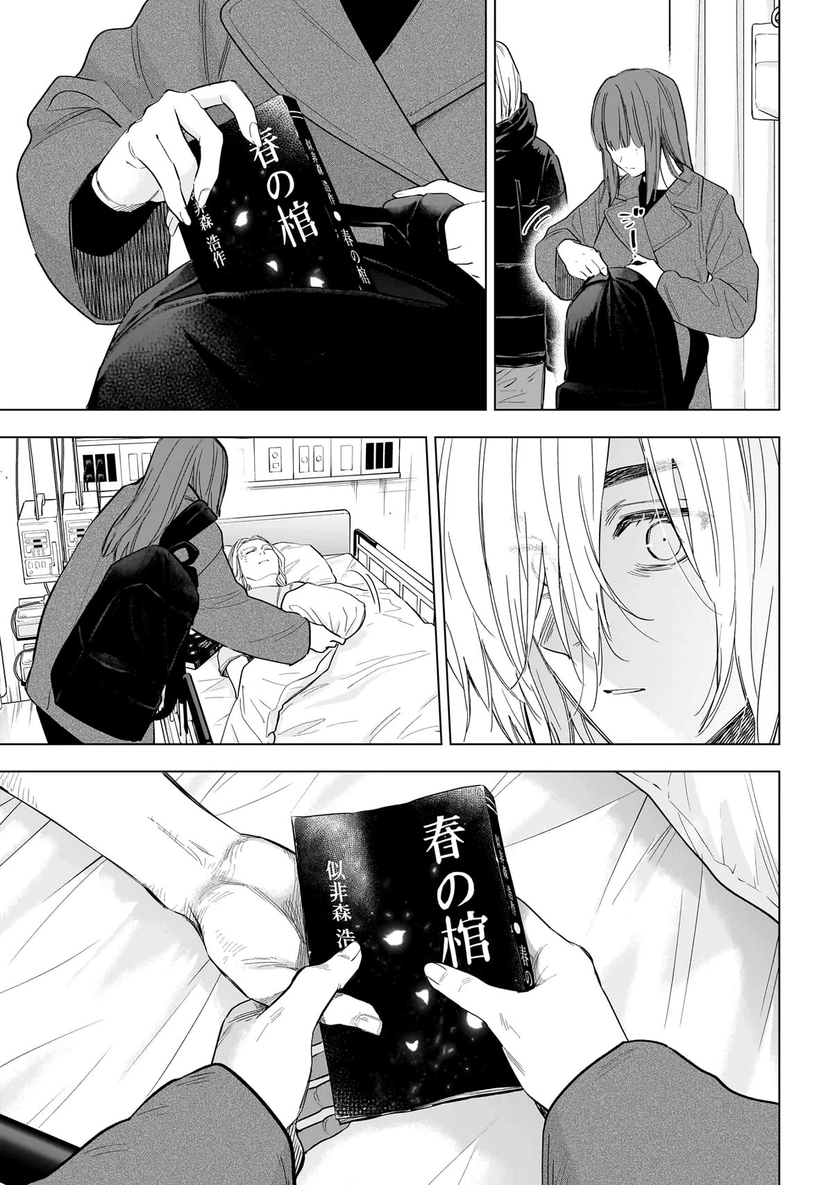 Boy's Abyss Chapter 153 page 10 - Chapter 153: Face to Face