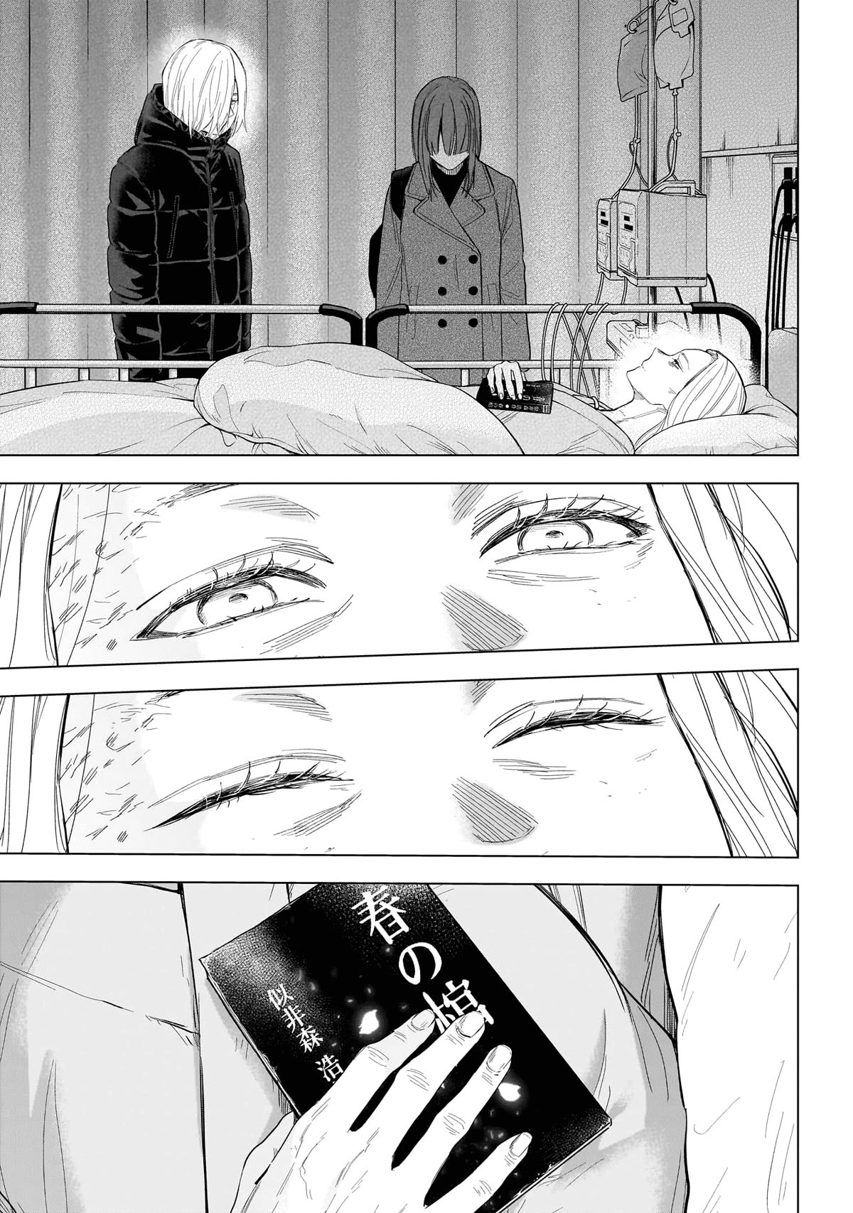 Boy's Abyss Chapter 153 page 18 - Chapter 153: Face to Face