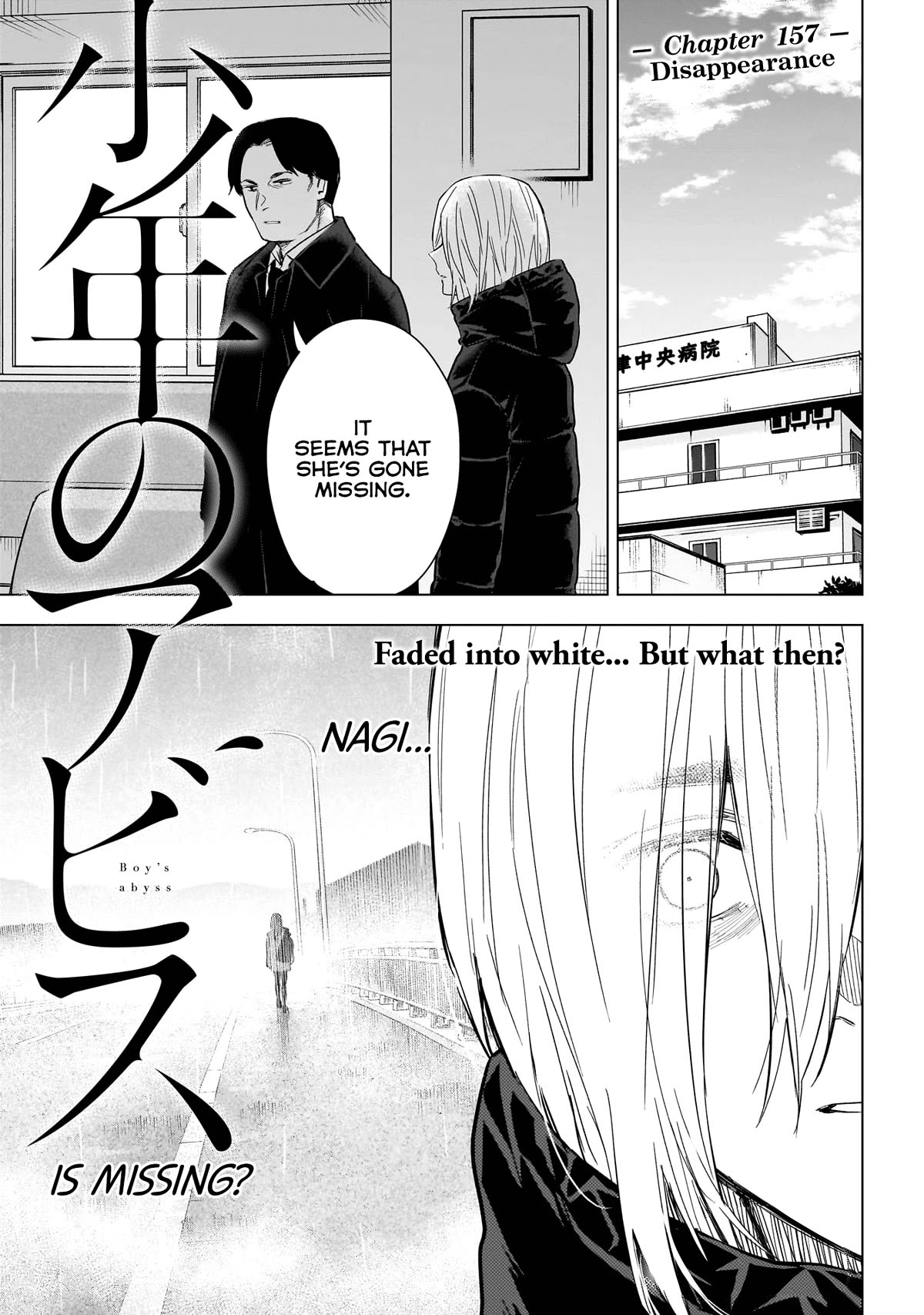 Boy's Abyss Chapter 157 page 2 - Chapter 157: Disappearance
