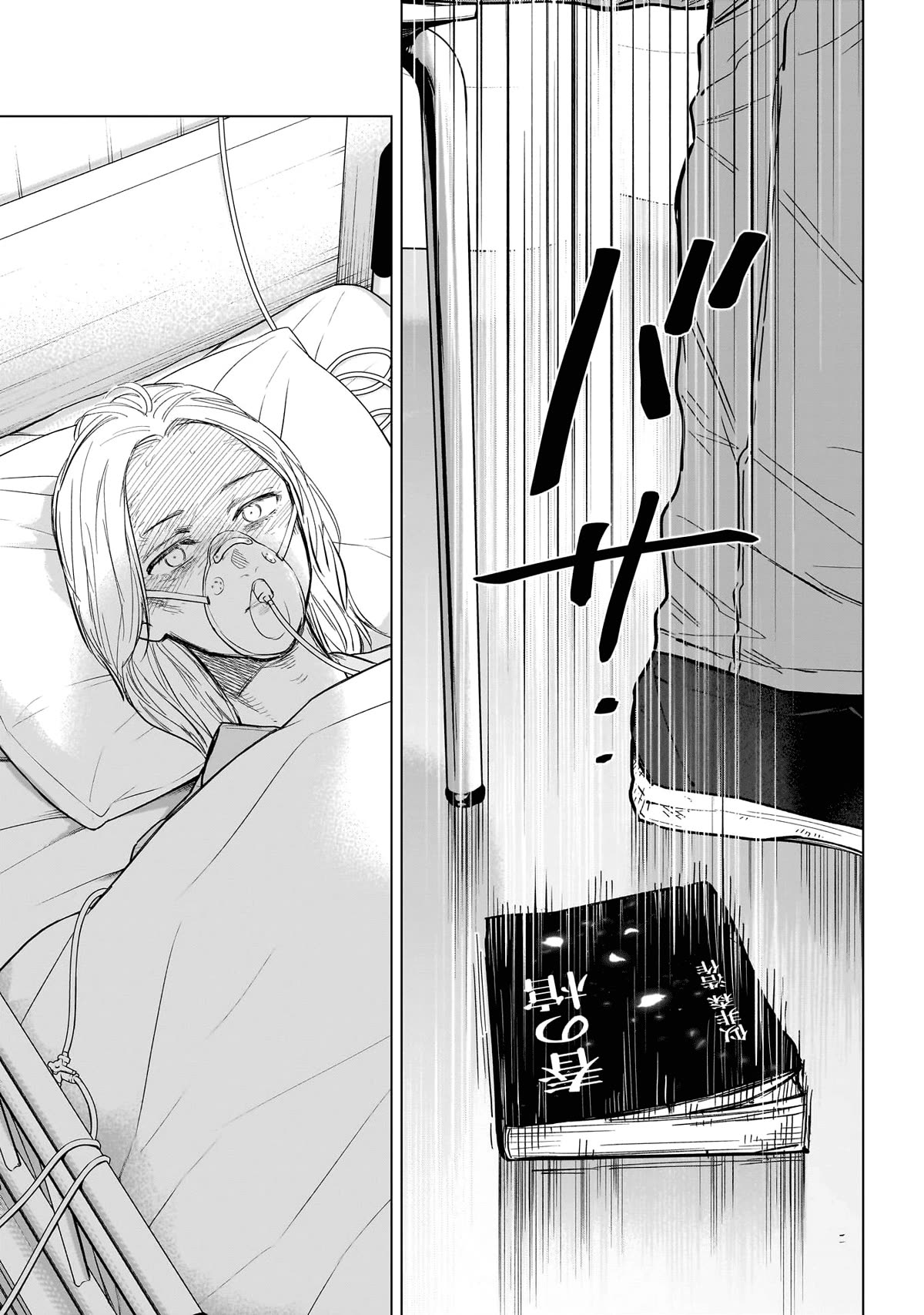 Boy's Abyss Chapter 161 page 18 - Chapter 161: Muddled