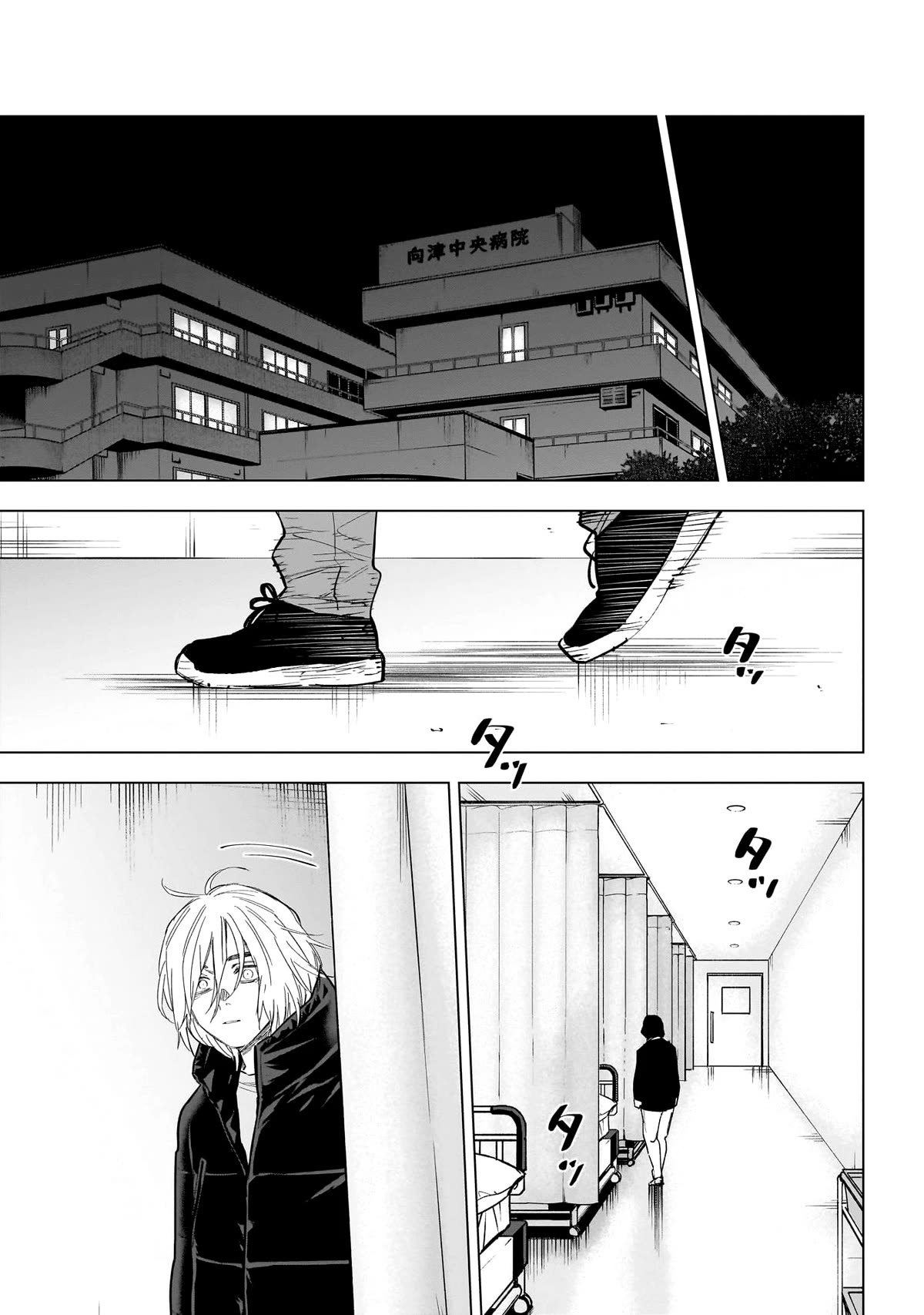 Boy's Abyss Chapter 161 page 8 - Chapter 161: Muddled