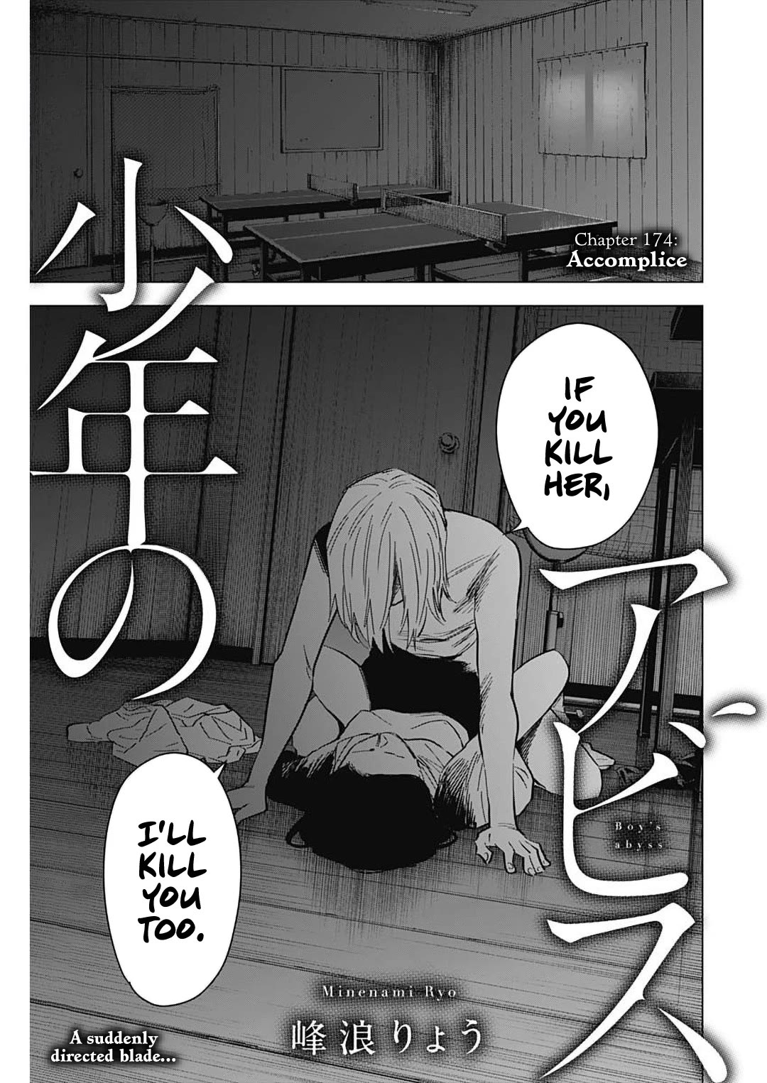 Boy's Abyss Chapter 174 page 1 - Chapter 174: Accomplice