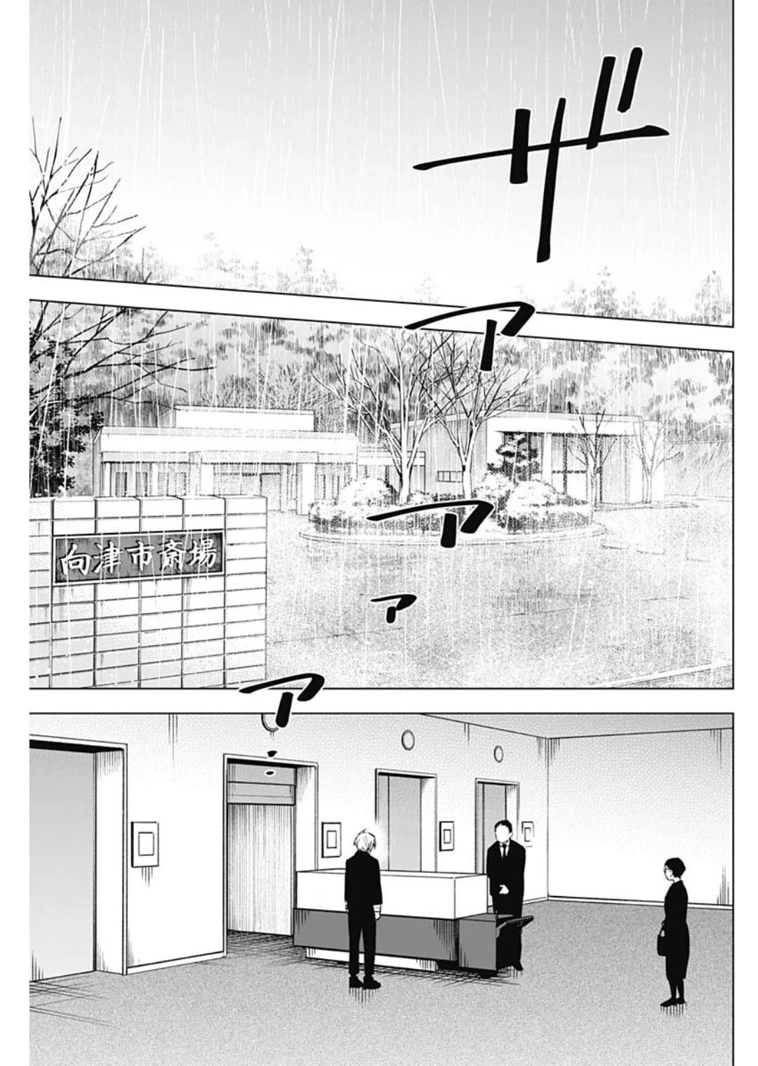 Boy's Abyss Chapter 175 page 13 - Chapter 175: Stimulus