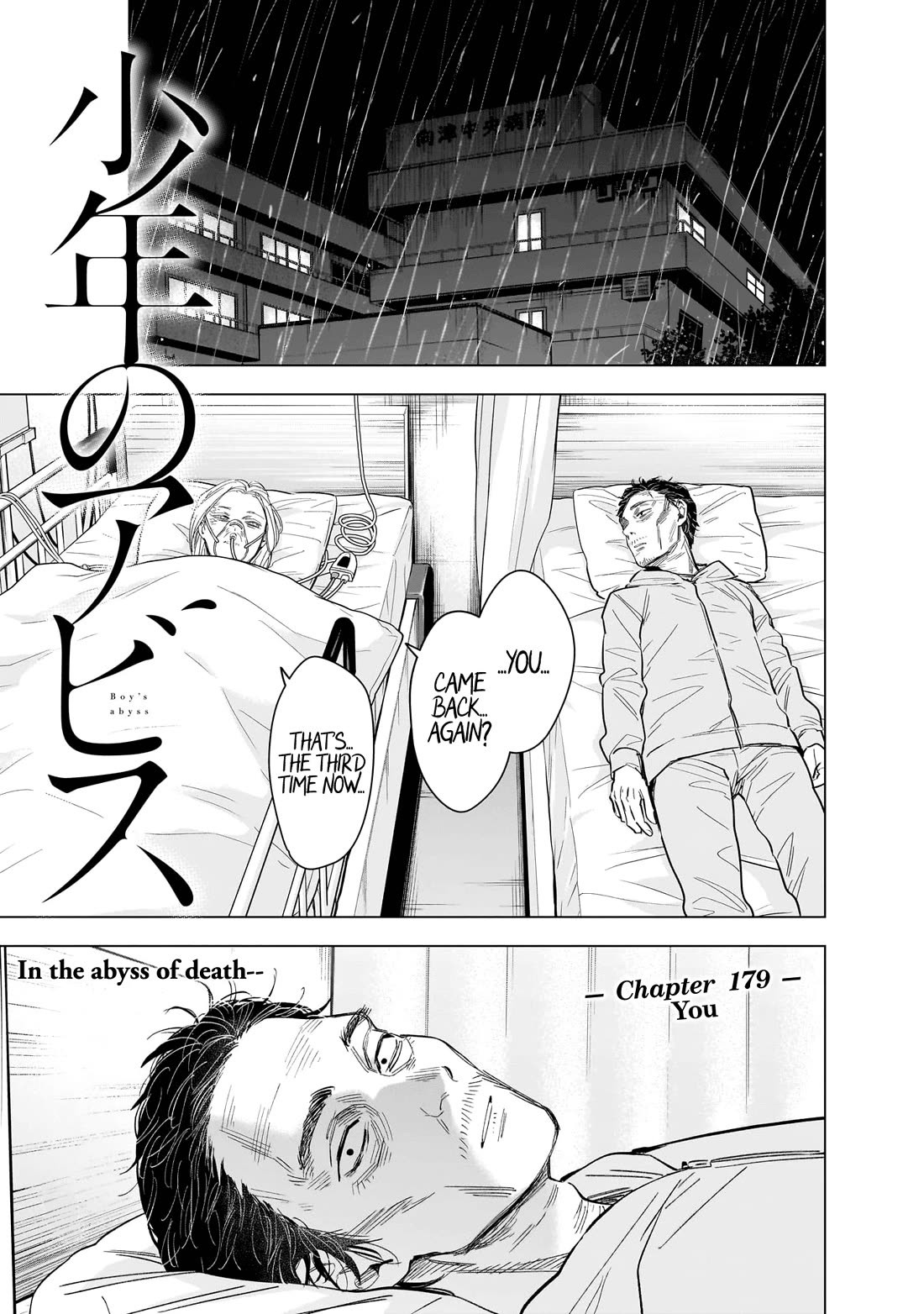 Boy's Abyss Chapter 179 page 2 - Chapter 179: You