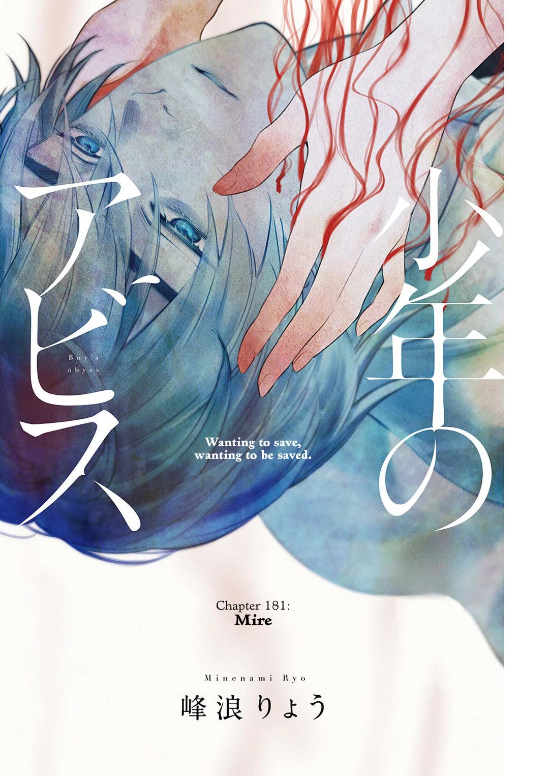 Boy's Abyss Chapter 181 page 1 - Chapter 181: Mire