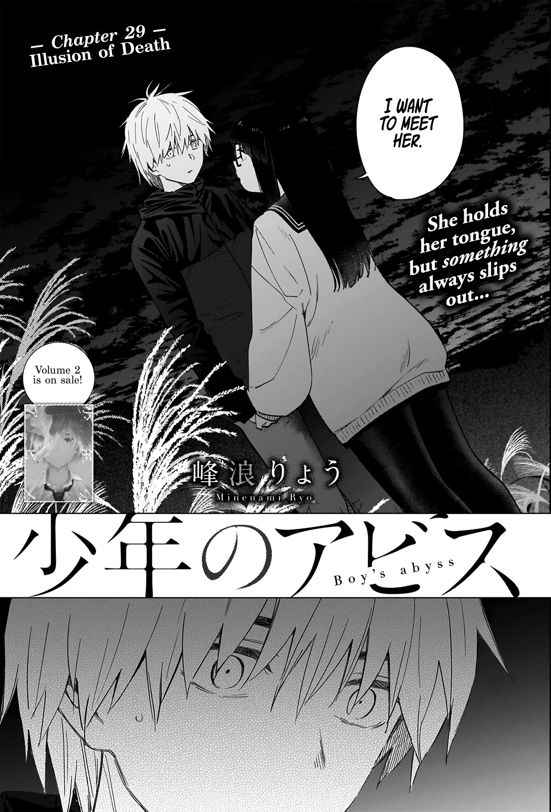 Boy's Abyss Chapter 29 page 2 - Chapter 29: Illusion of Death
