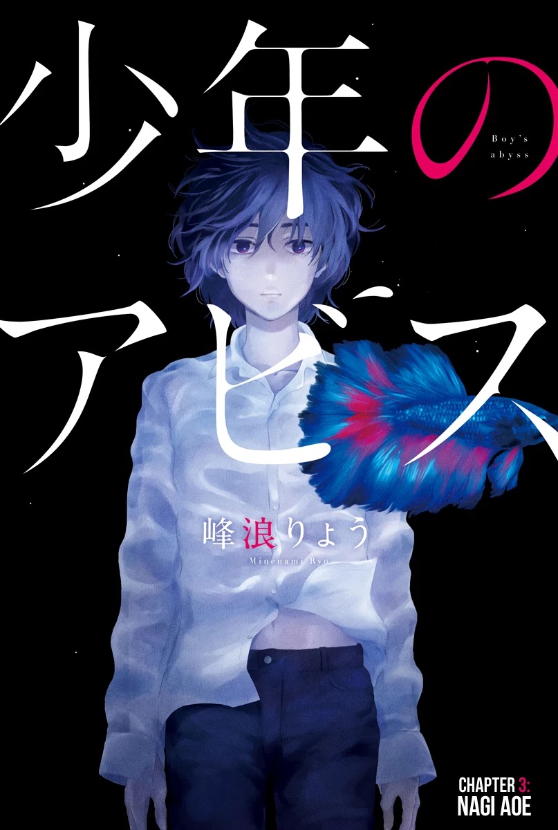 Boy's Abyss Chapter 3 page 2 - Chapter 3: Nagi Aoe
