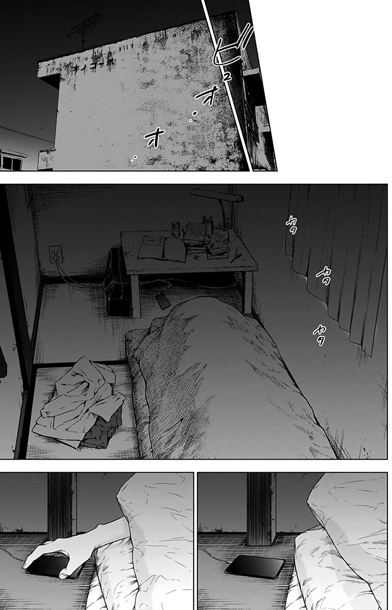 Boy's Abyss Chapter 4 page 10 - Chapter 4: Nuisance