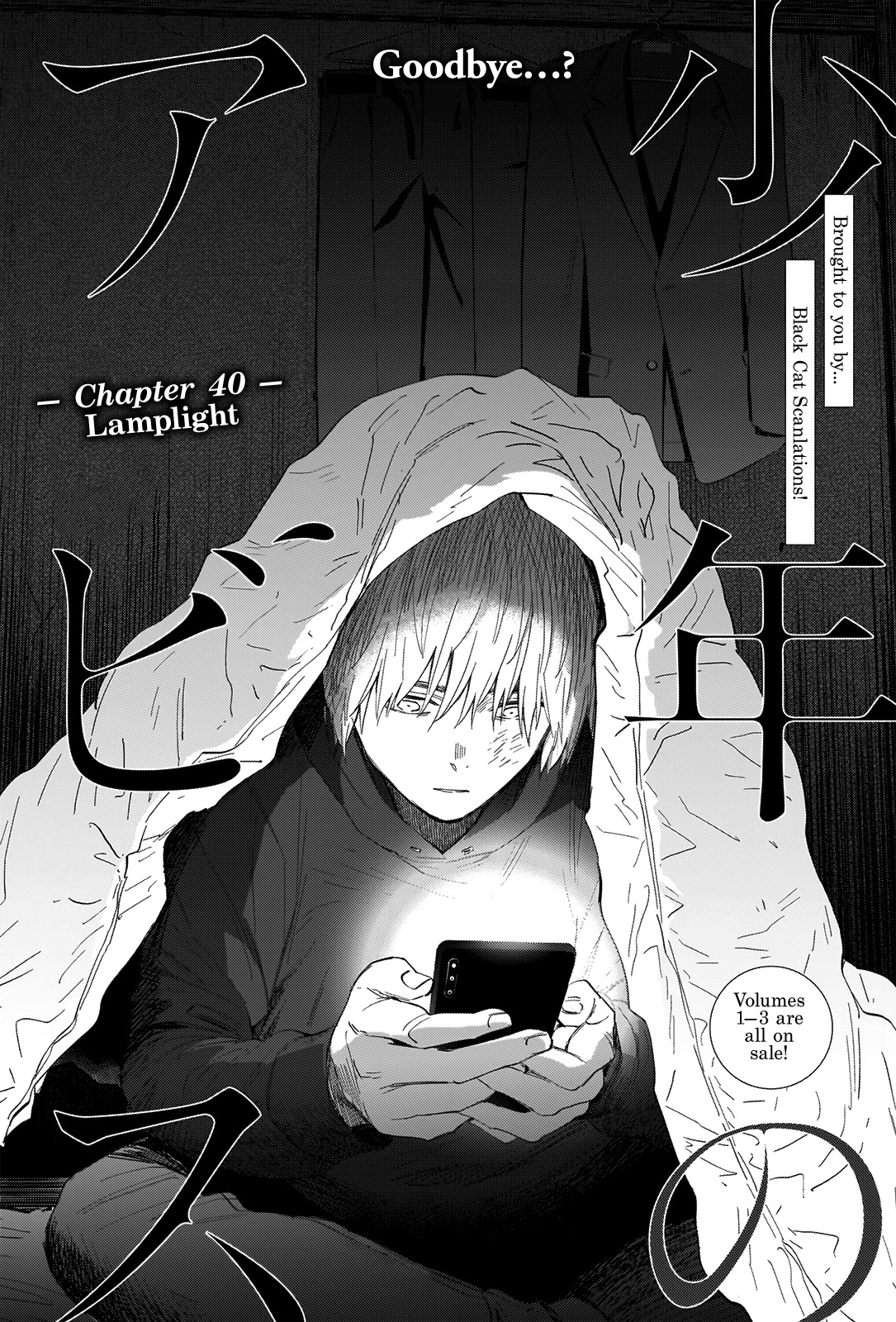 Boy's Abyss Chapter 40 page 3 - Chapter 40: Lamplight