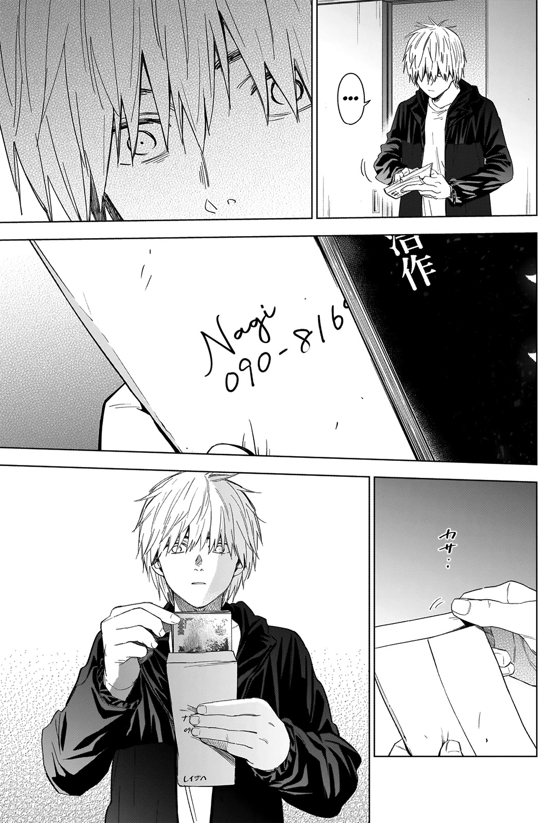 Boy's Abyss Chapter 42 page 6 - Chapter 42: Bubble