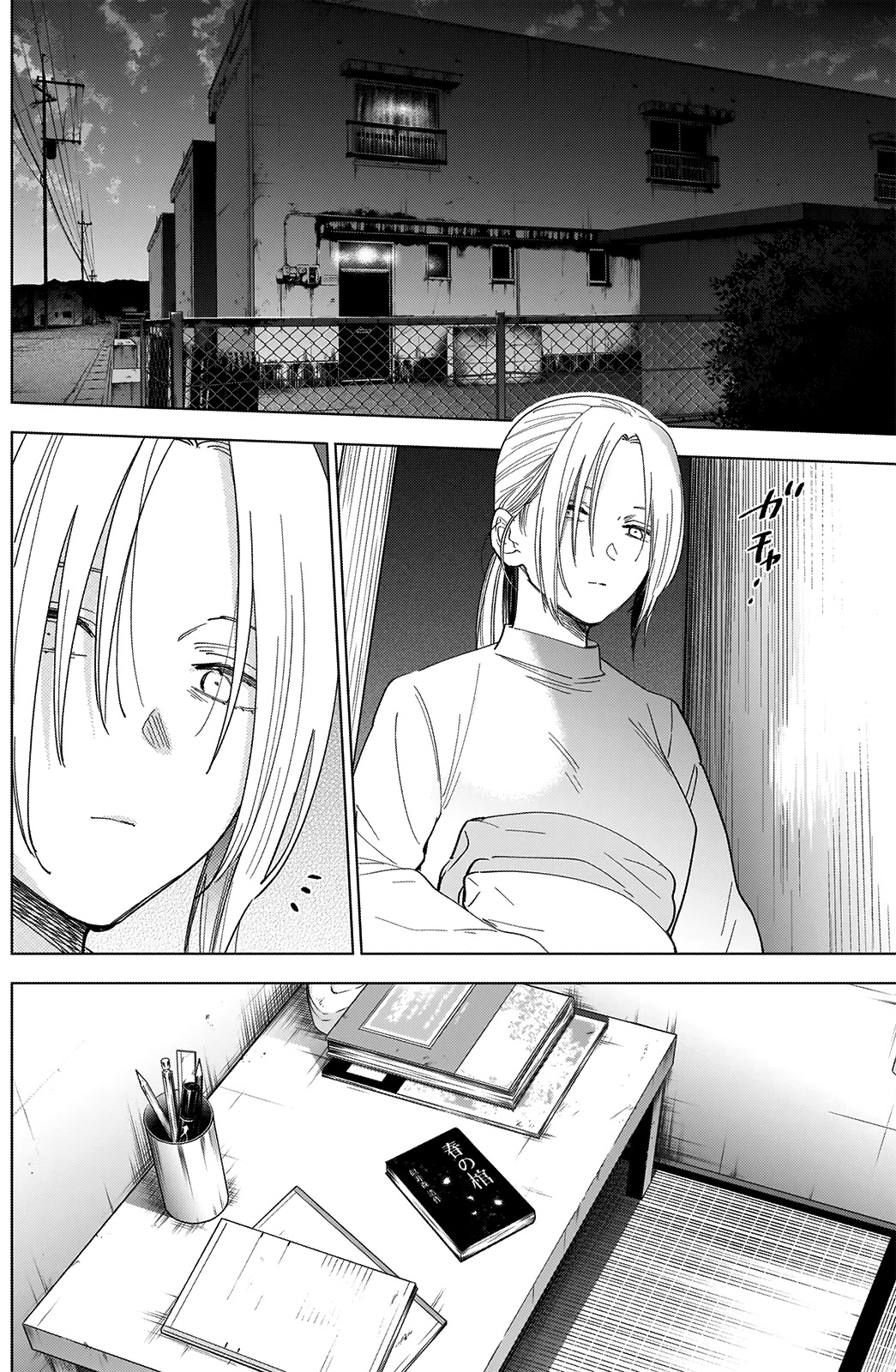 Boy's Abyss Chapter 44 page 9 - Chapter 44: Means