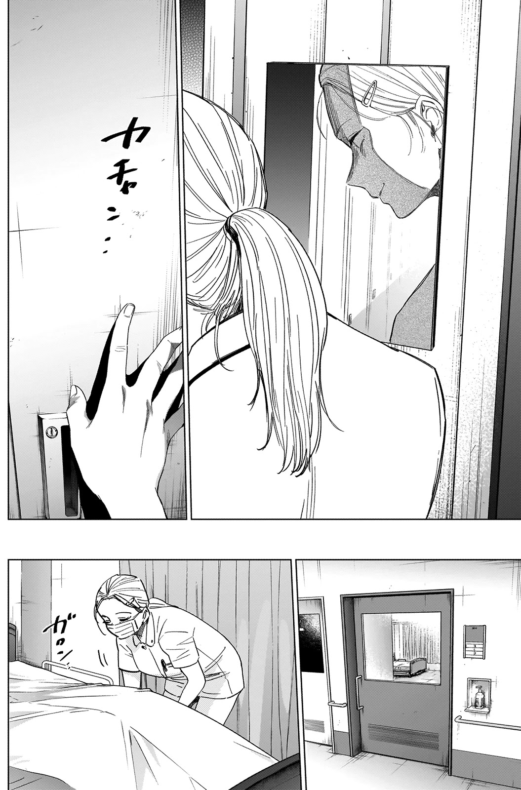 Boy's Abyss Chapter 45 page 12 - Chapter 45: The Holy Mother From That City