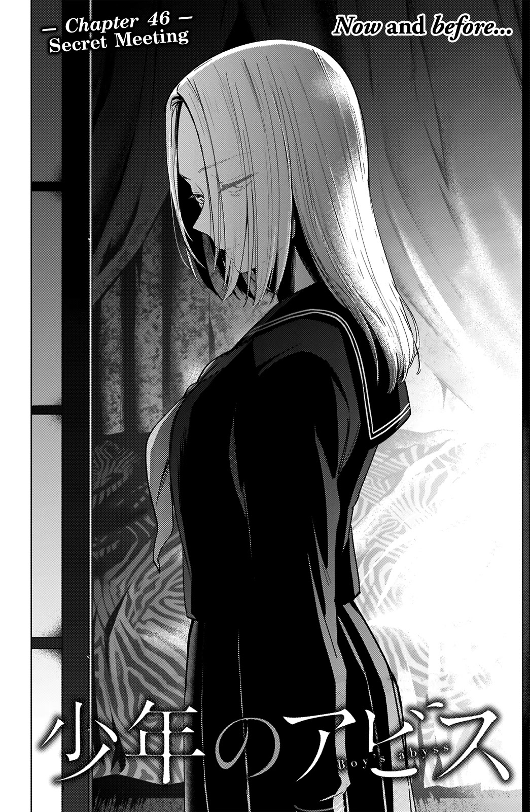 Boy's Abyss Chapter 46 page 3 - Chapter 46: Secret Meeting
