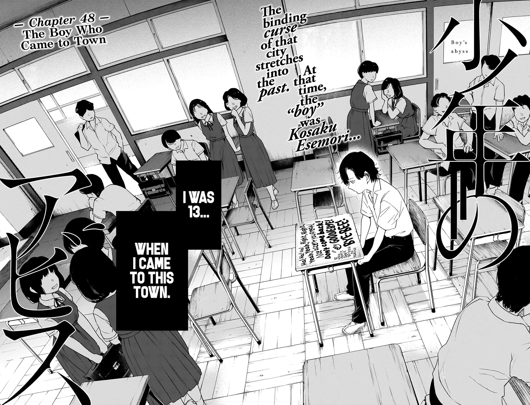 Boy's Abyss Chapter 48 page 3 - Chapter 48