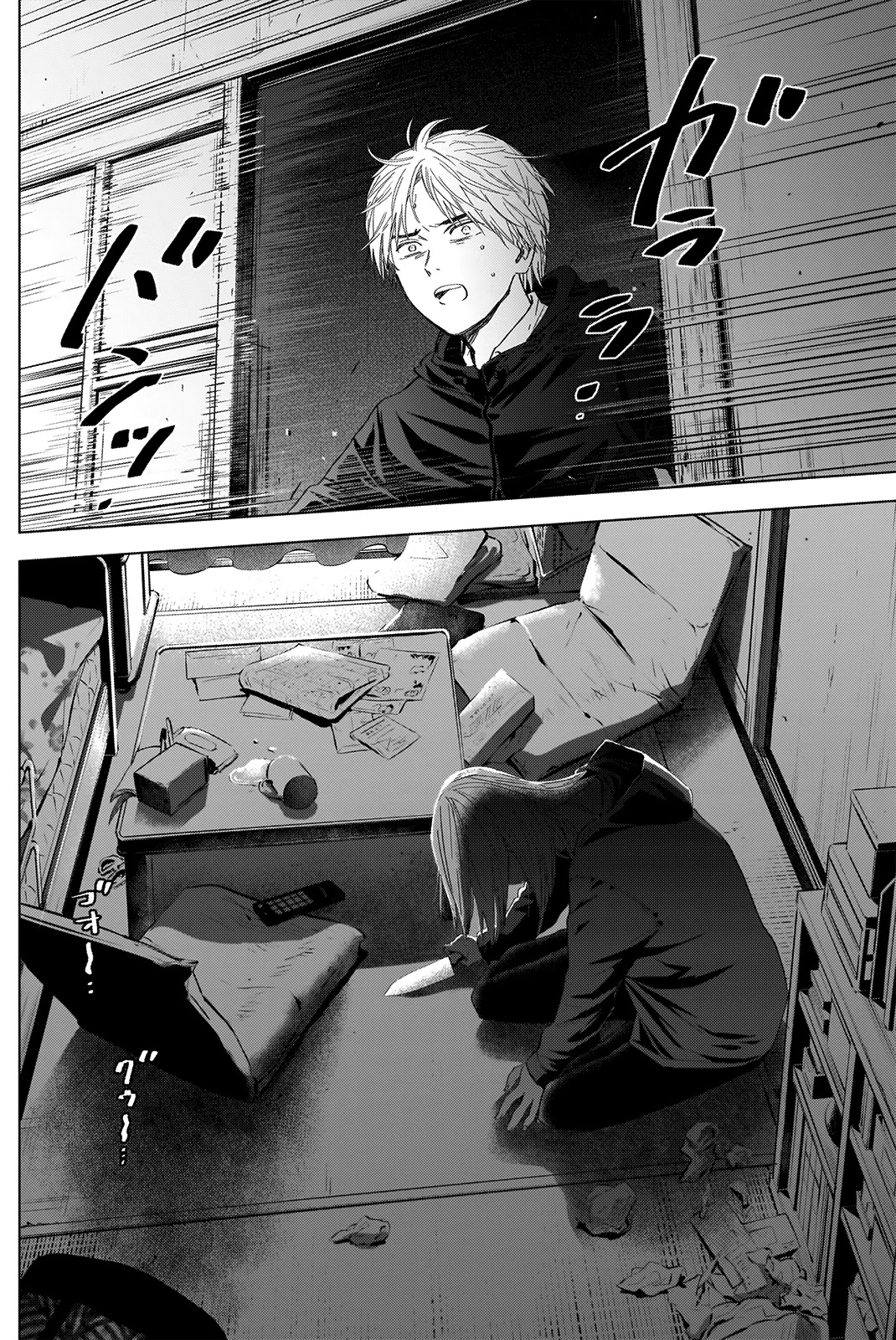 Boy's Abyss Chapter 54 page 17 - Chapter 54: Farce