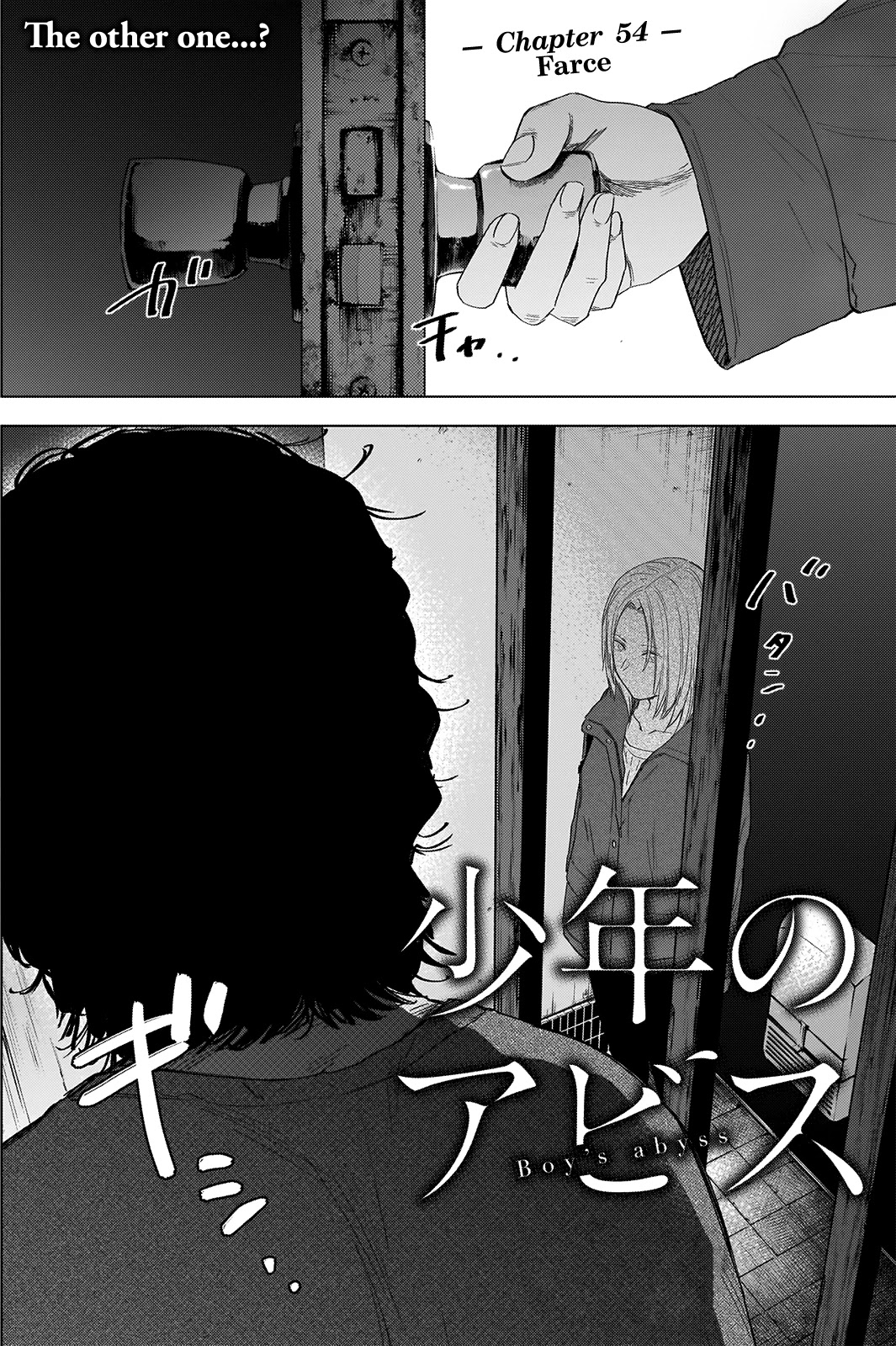 Boy's Abyss Chapter 54 page 3 - Chapter 54: Farce