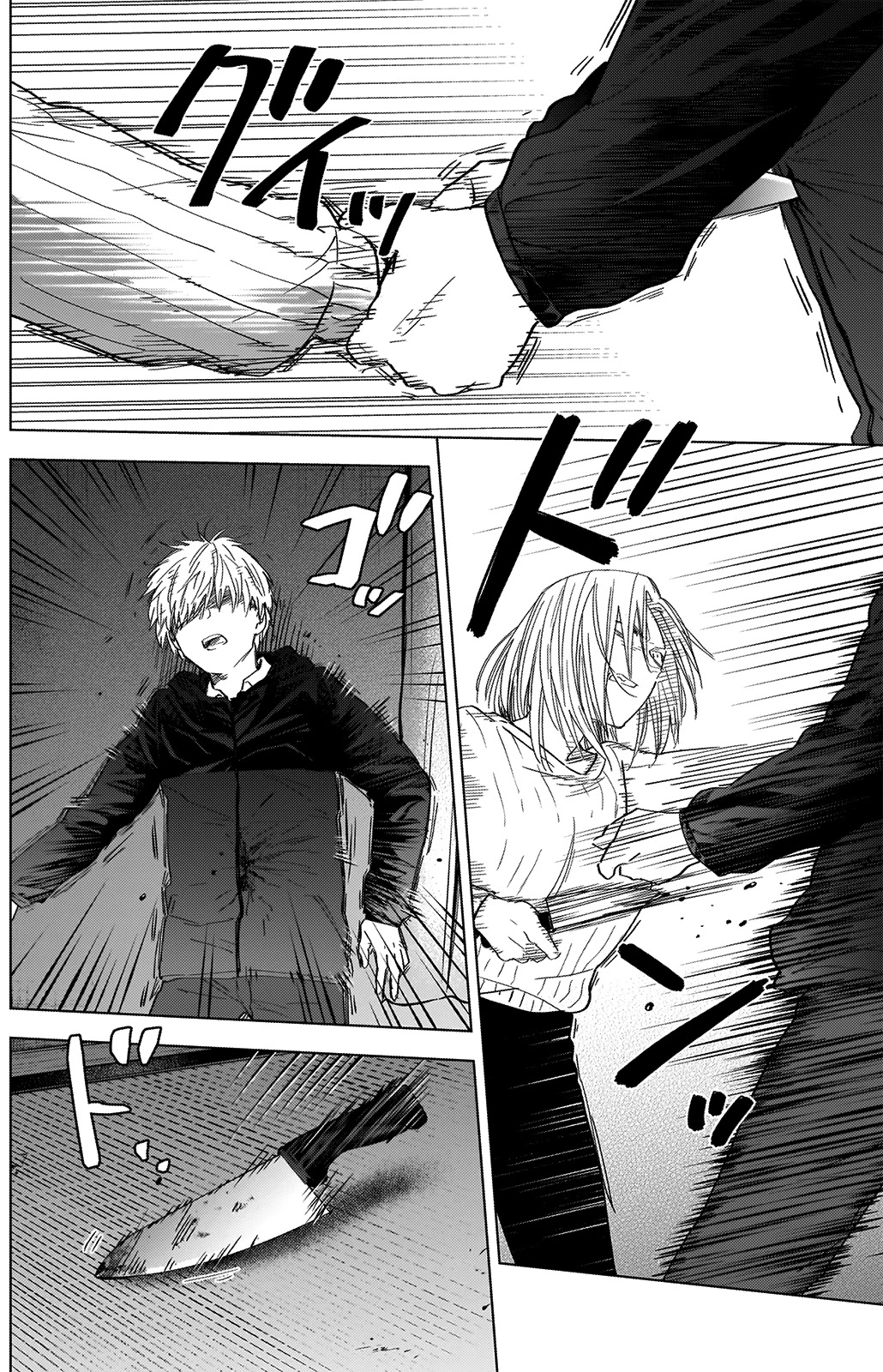 Boy's Abyss Chapter 56 page 4 - Chapter 56: Bonds