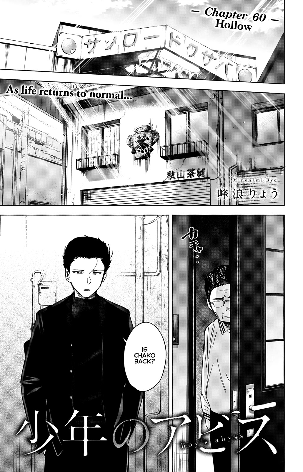 Boy's Abyss Chapter 60 page 2 - Chapter 60: Hollow