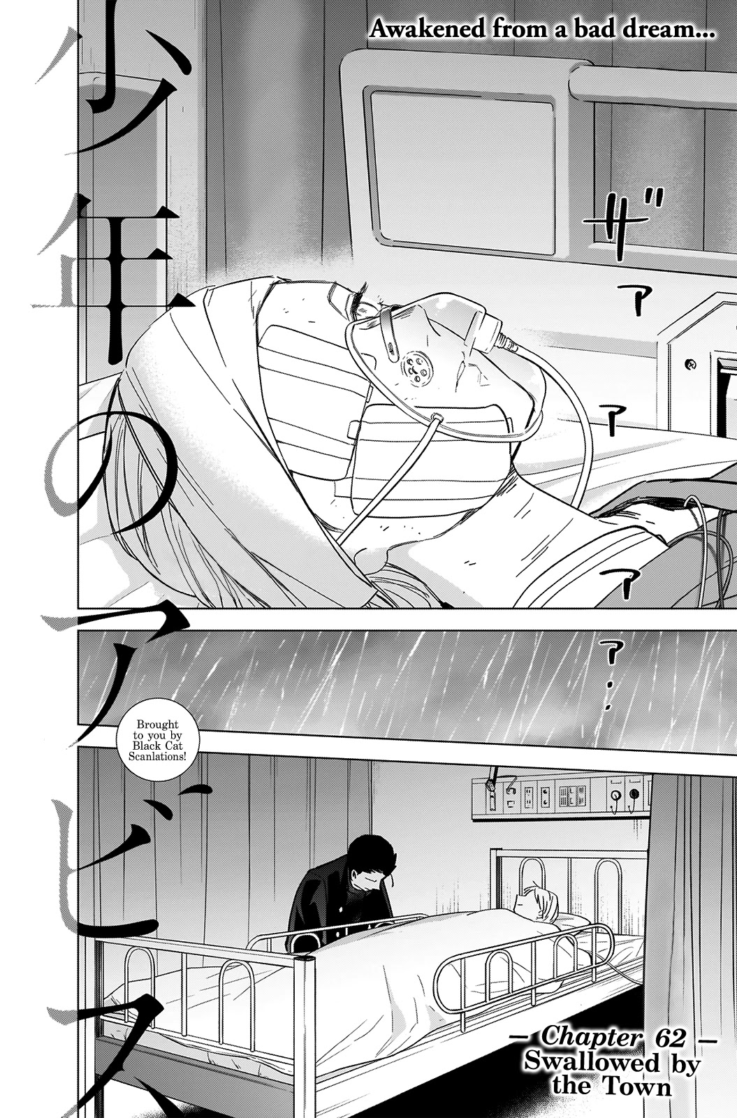 Boy's Abyss Chapter 62 page 3 - Chapter 62: Swallowed by the Town