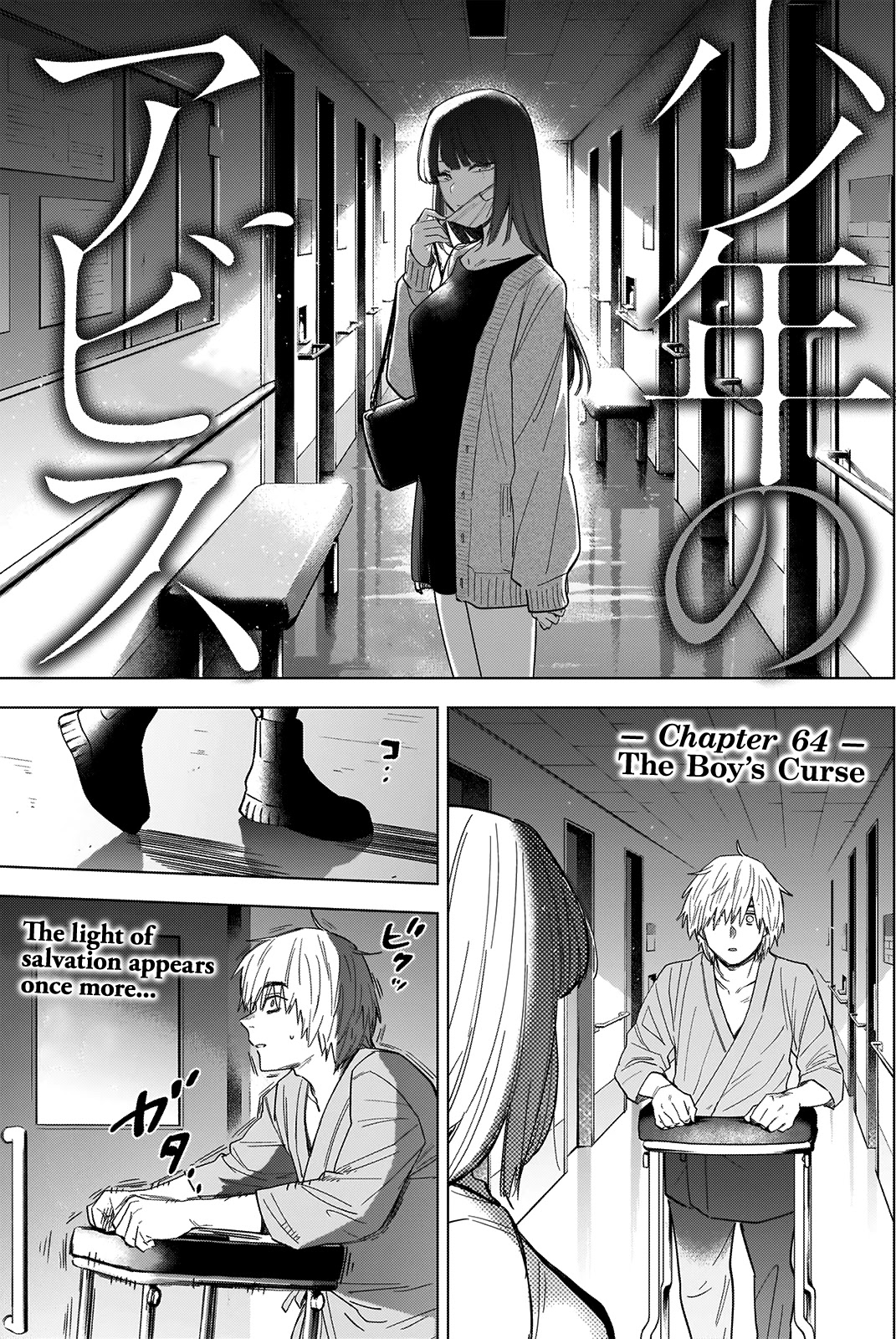 Boy's Abyss Chapter 64 page 2 - Chapter 64: The Boy's Curse